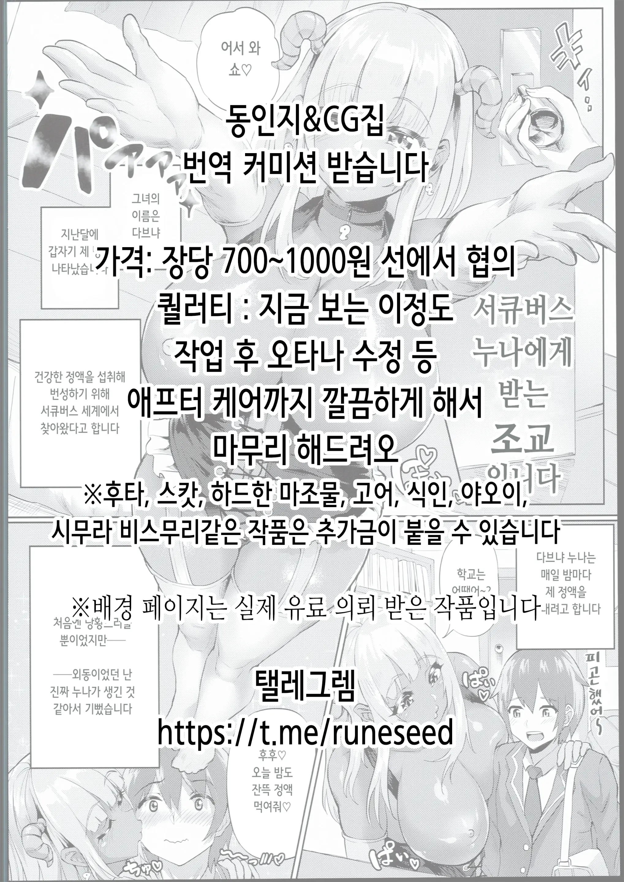 웹툰 이미지 1