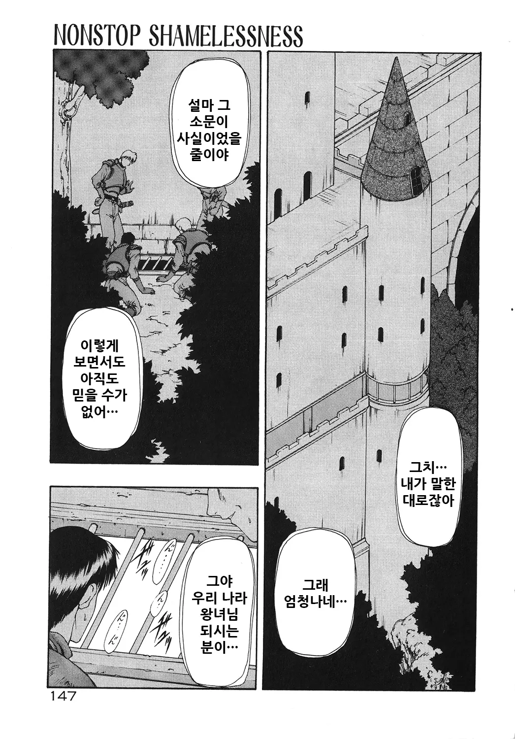 웹툰 이미지 150