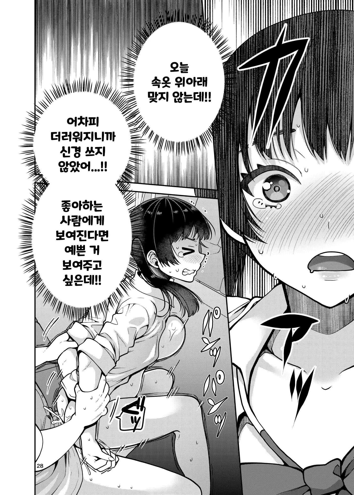 웹툰 이미지 28