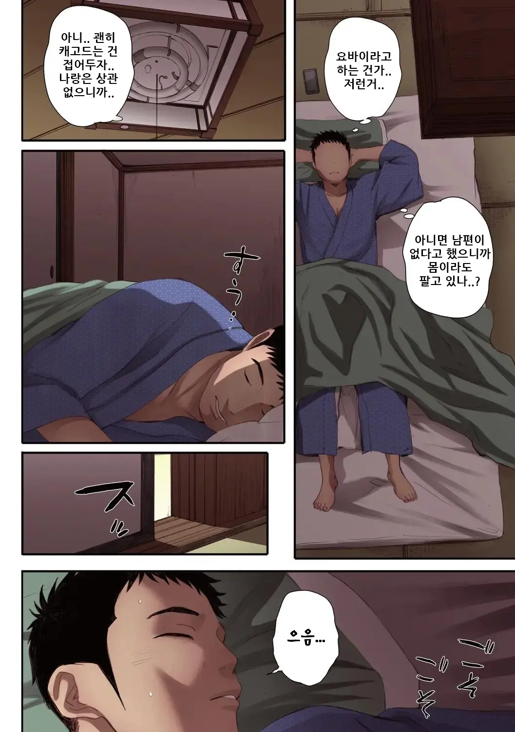웹툰 이미지 83