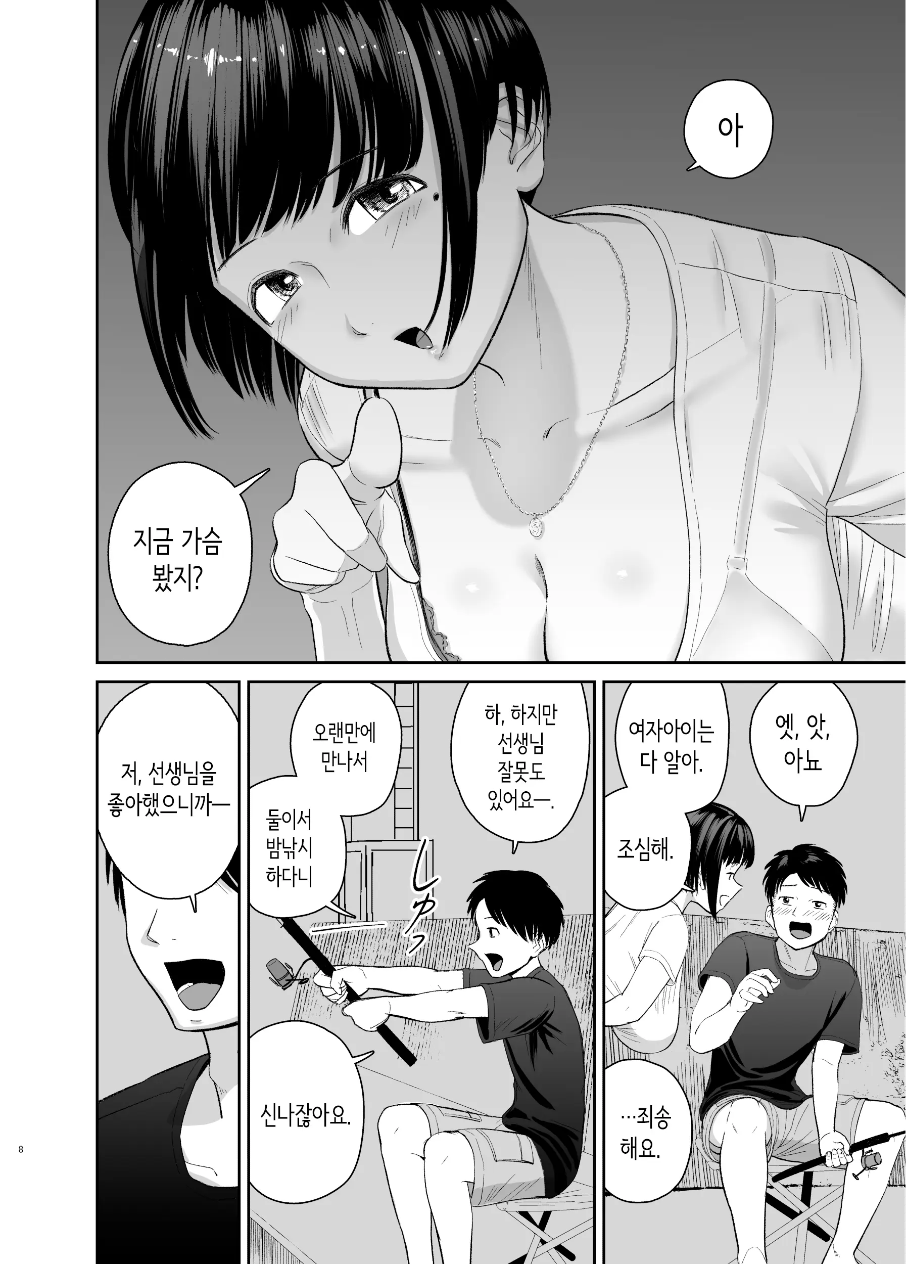 웹툰 이미지 6