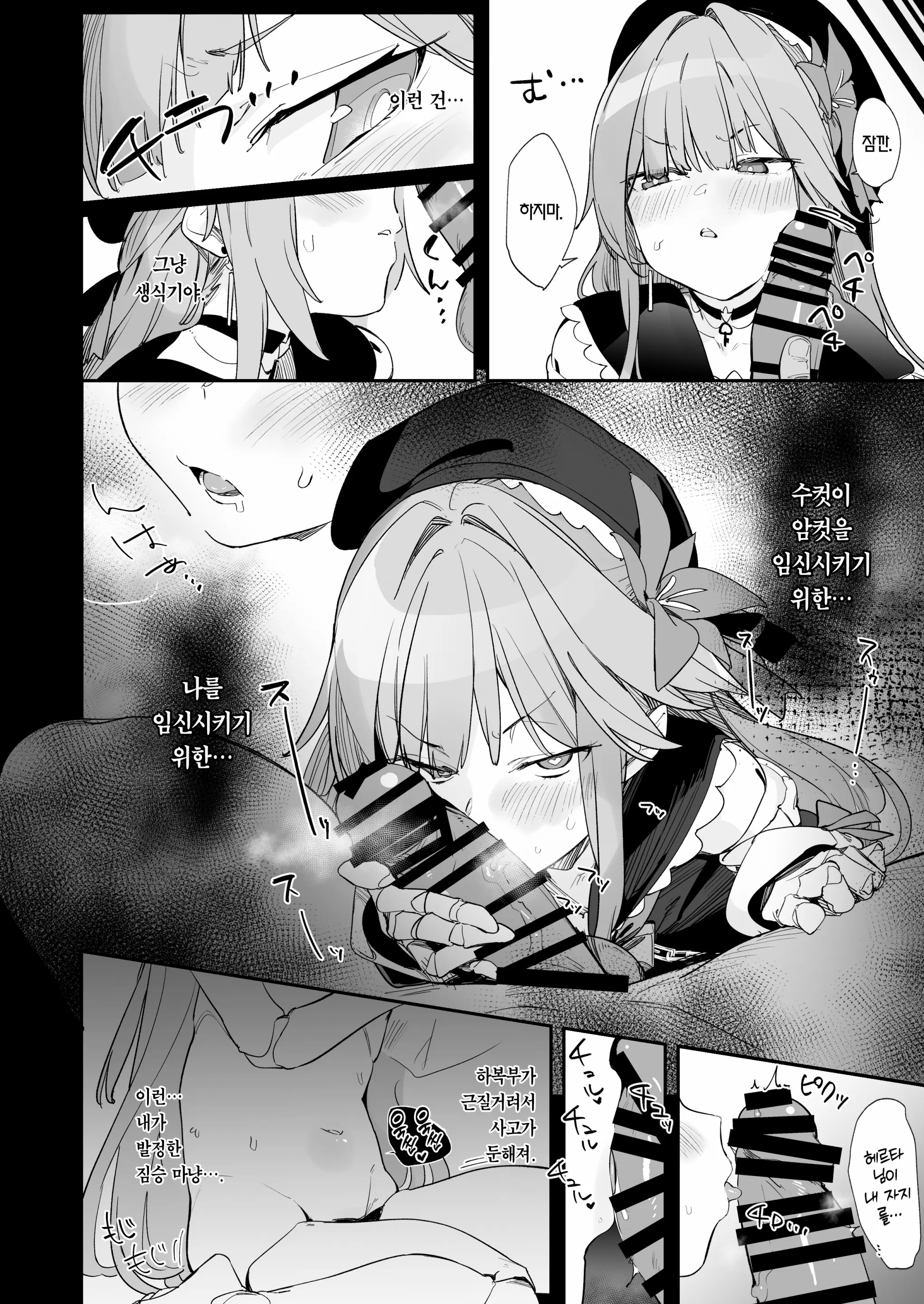 웹툰 이미지 2