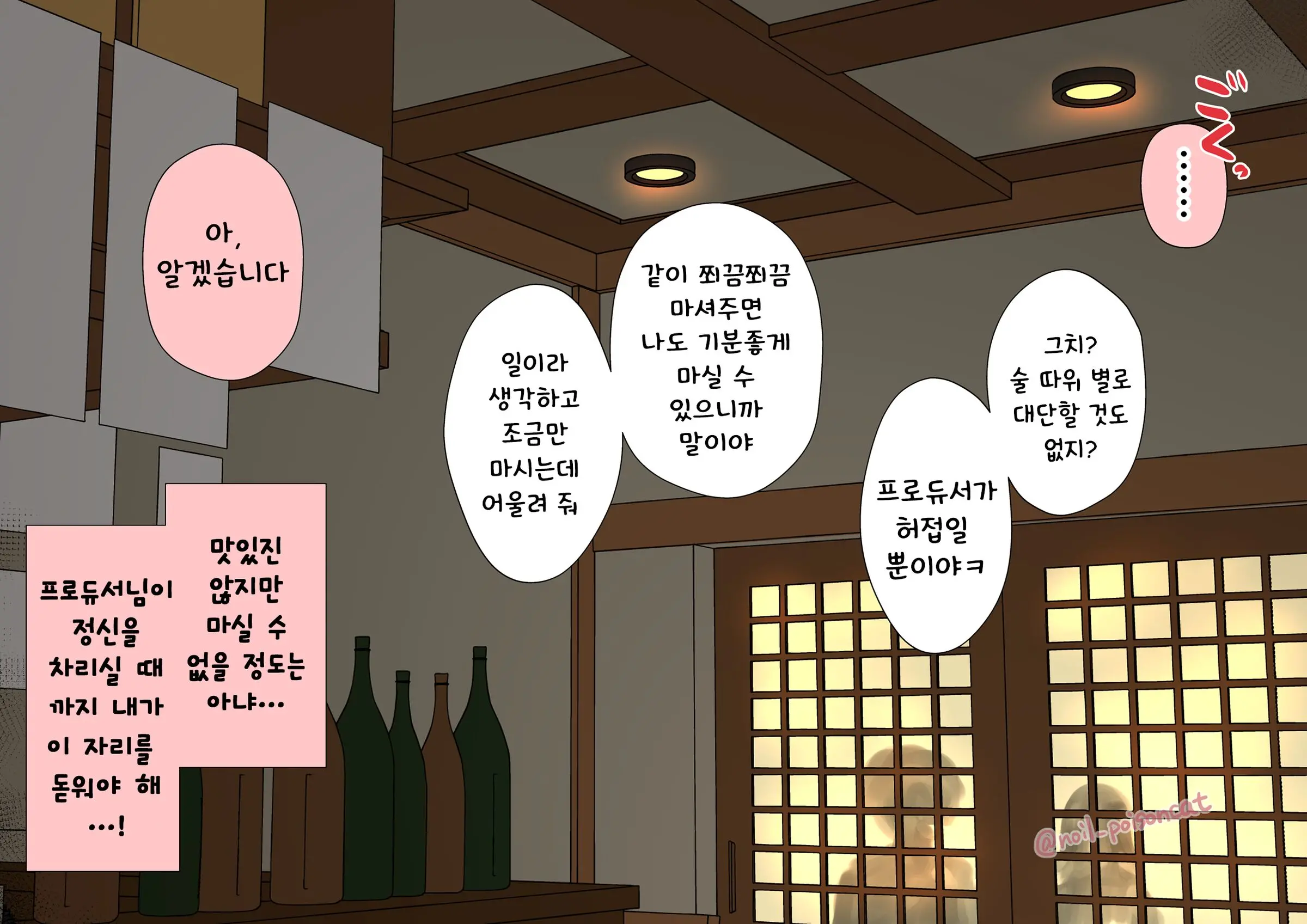 웹툰 이미지 2