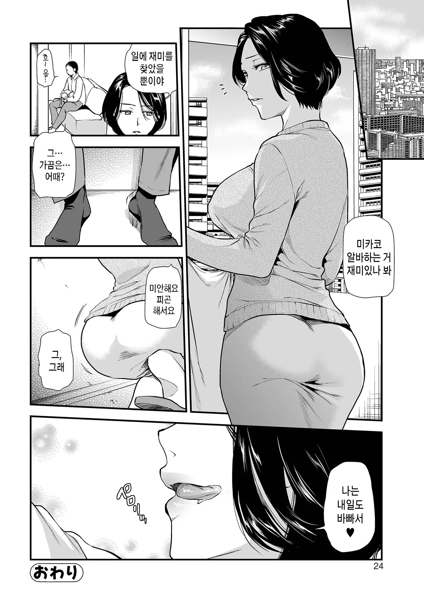 웹툰 이미지 23
