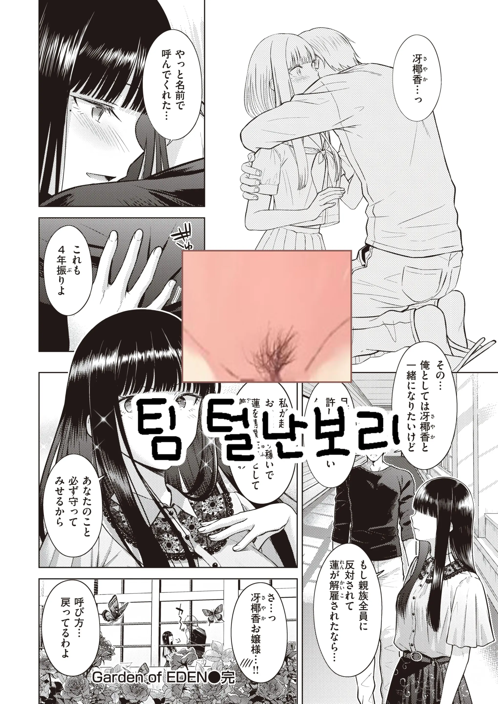 웹툰 이미지 28