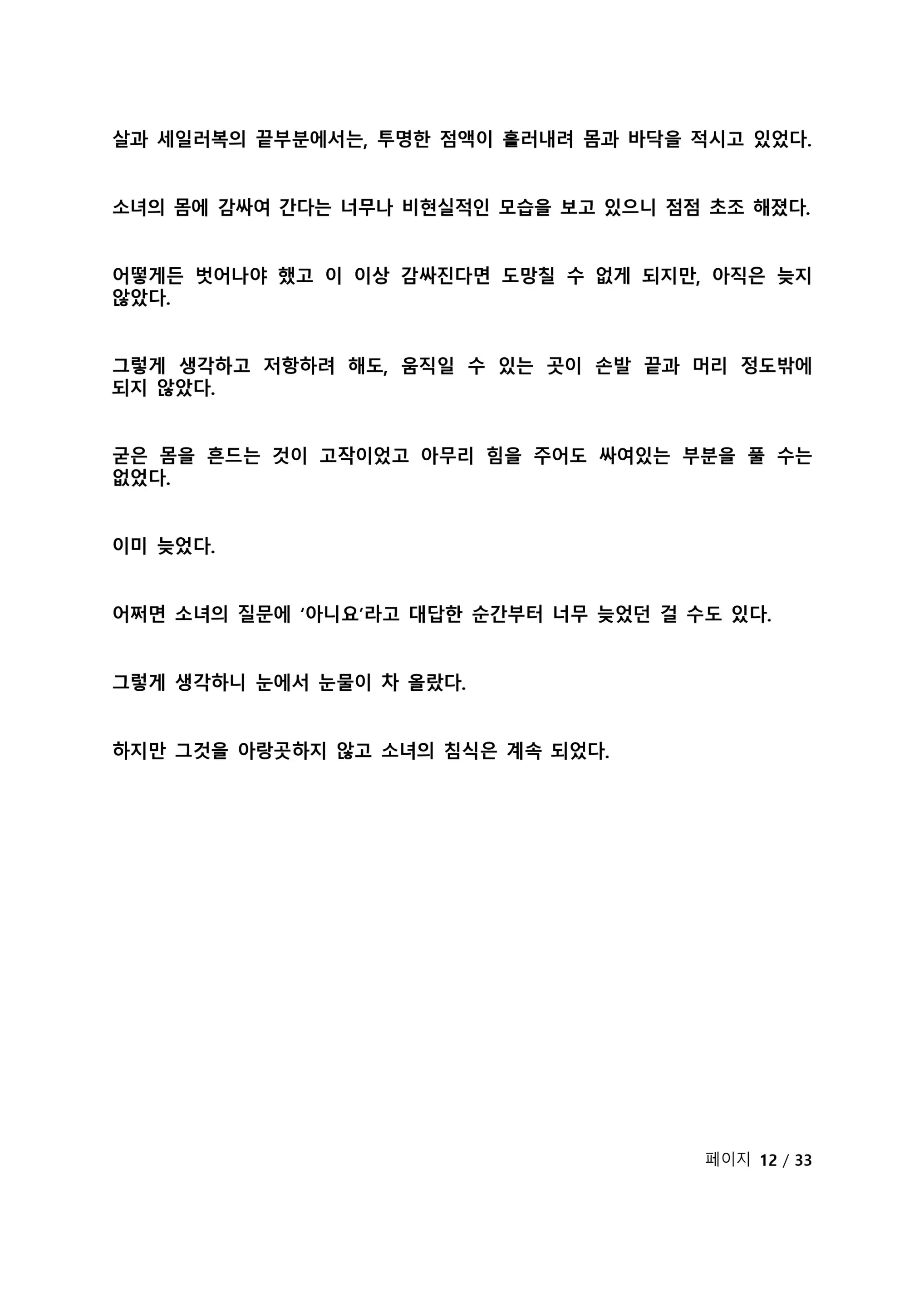 웹툰 이미지 299