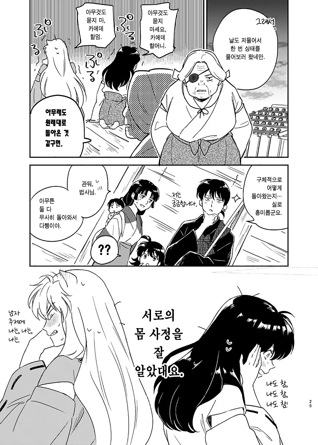 웹툰 이미지 25
