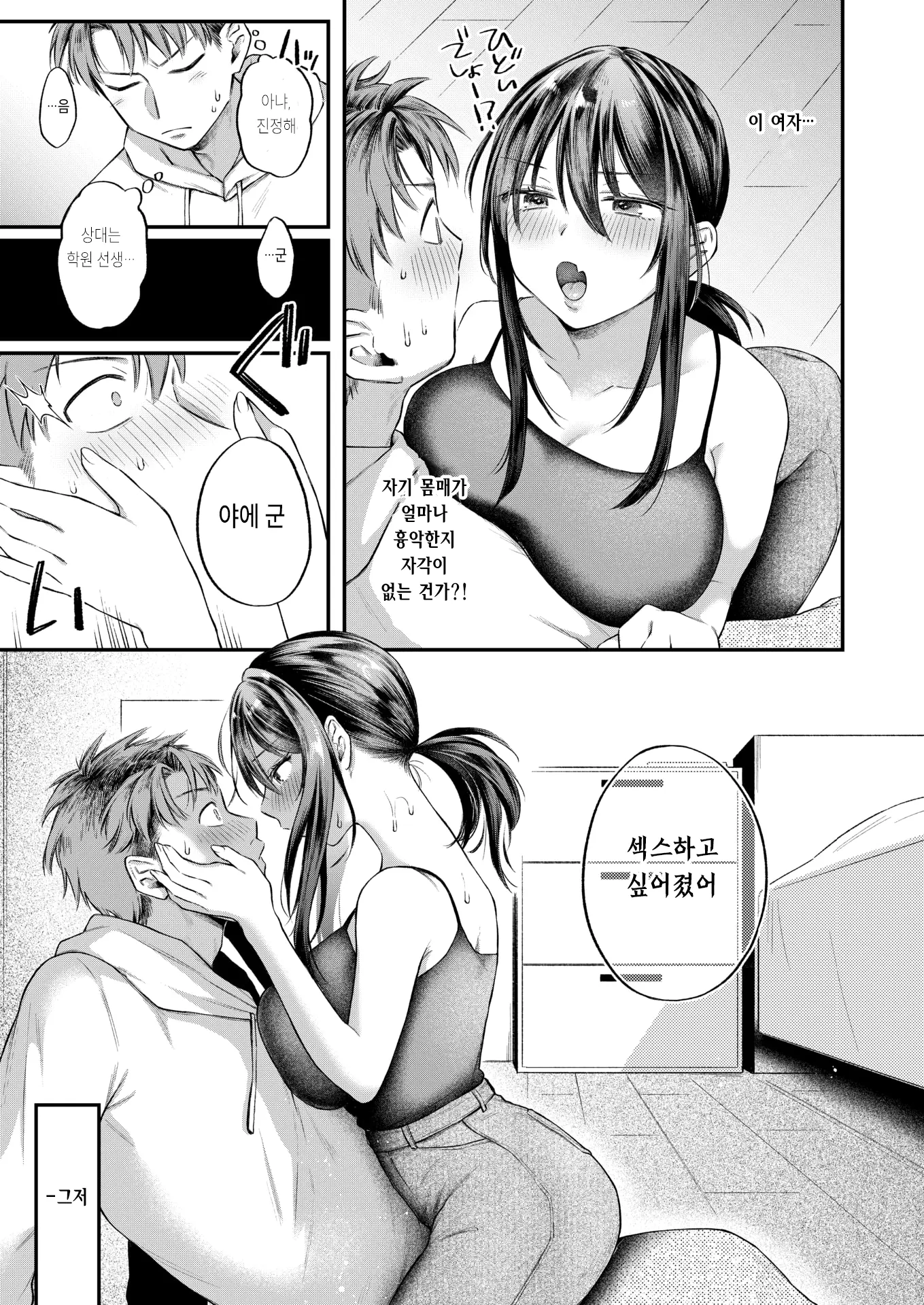 웹툰 이미지 4