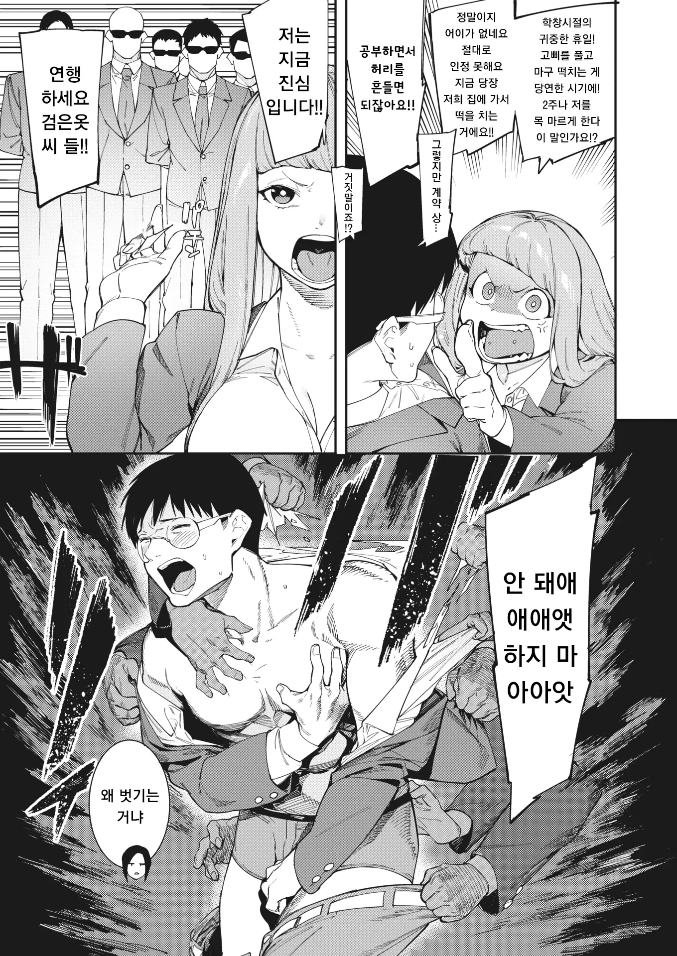 웹툰 이미지 2