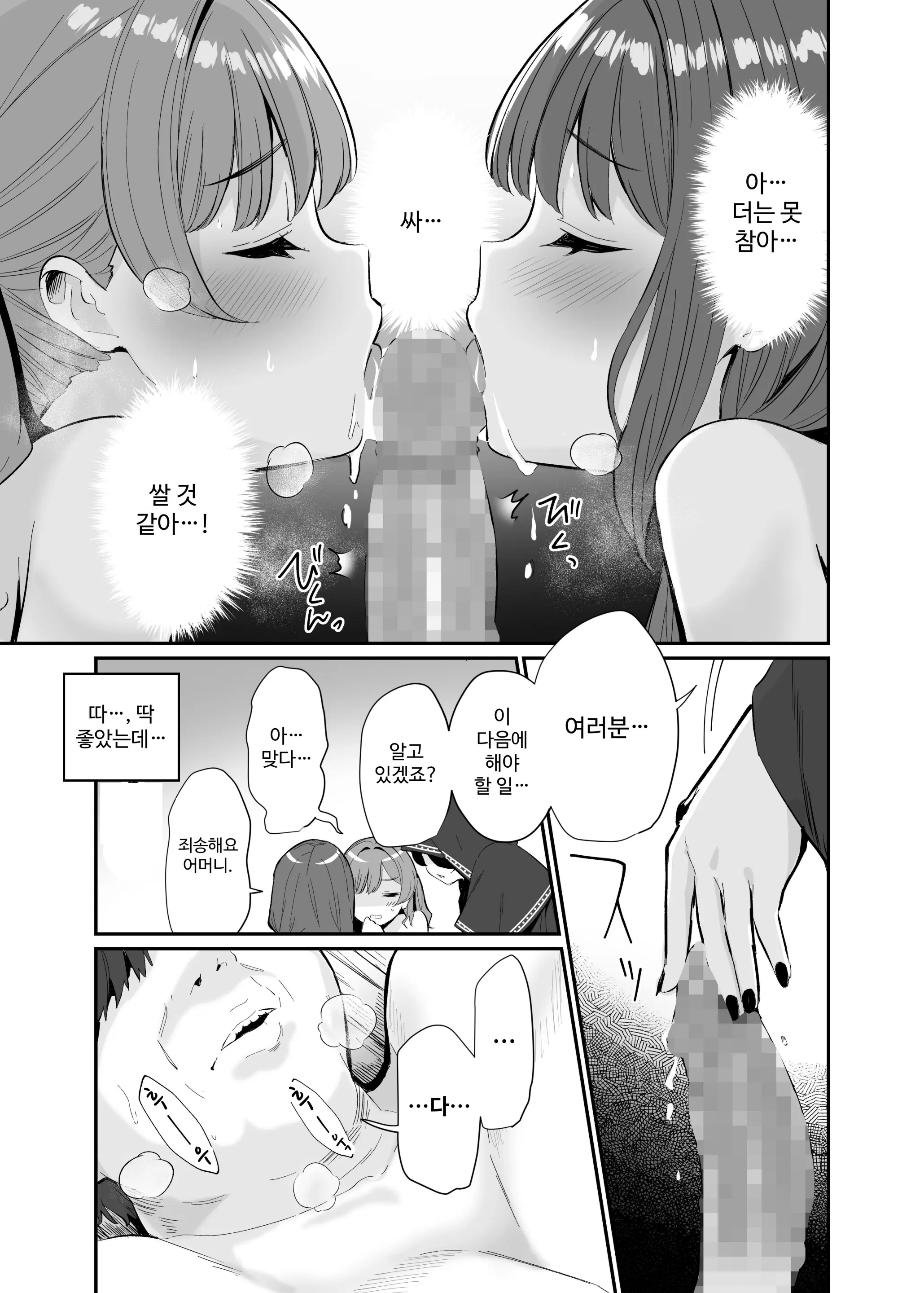 웹툰 이미지 14
