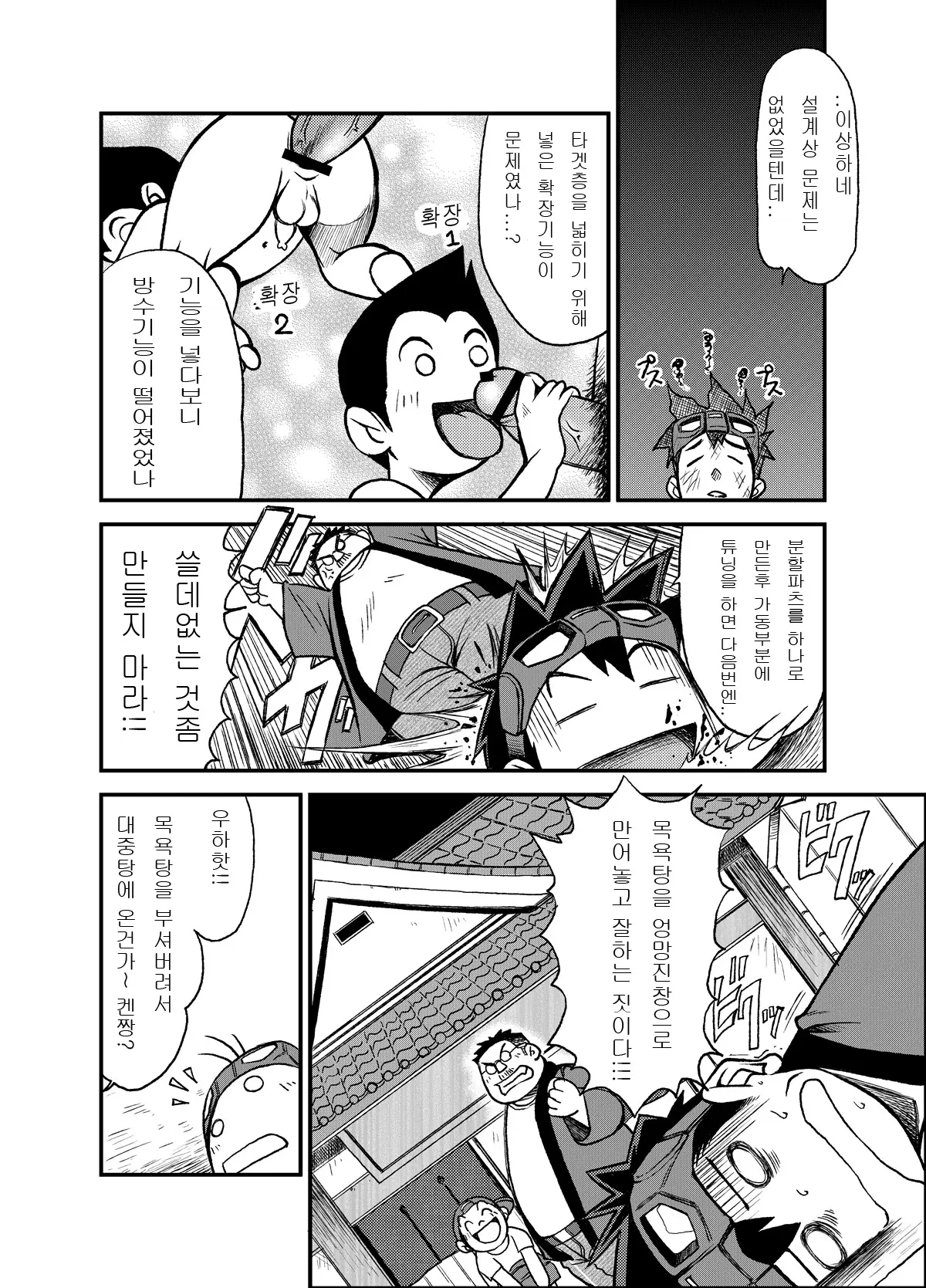 웹툰 이미지 4