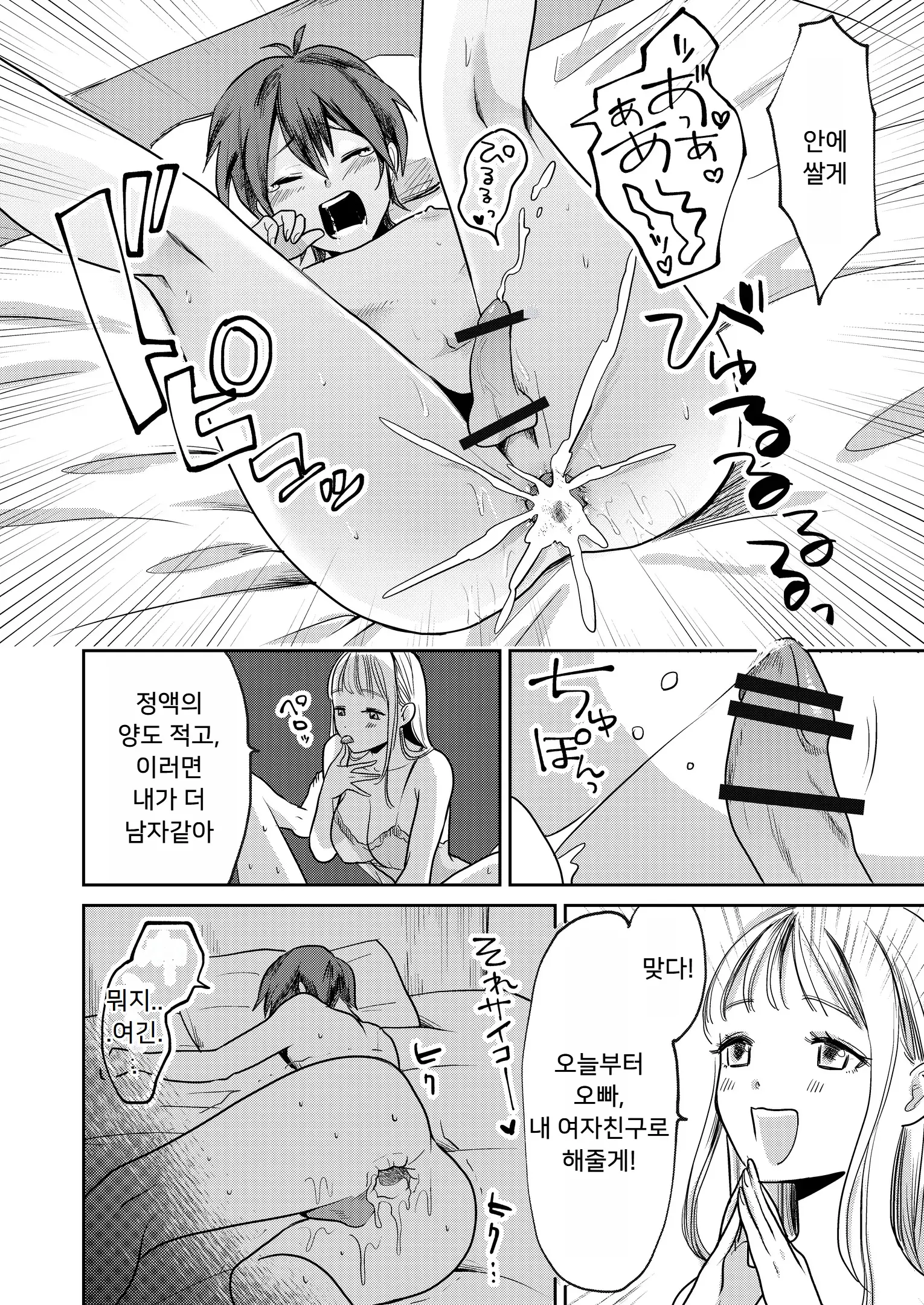 웹툰 이미지 9