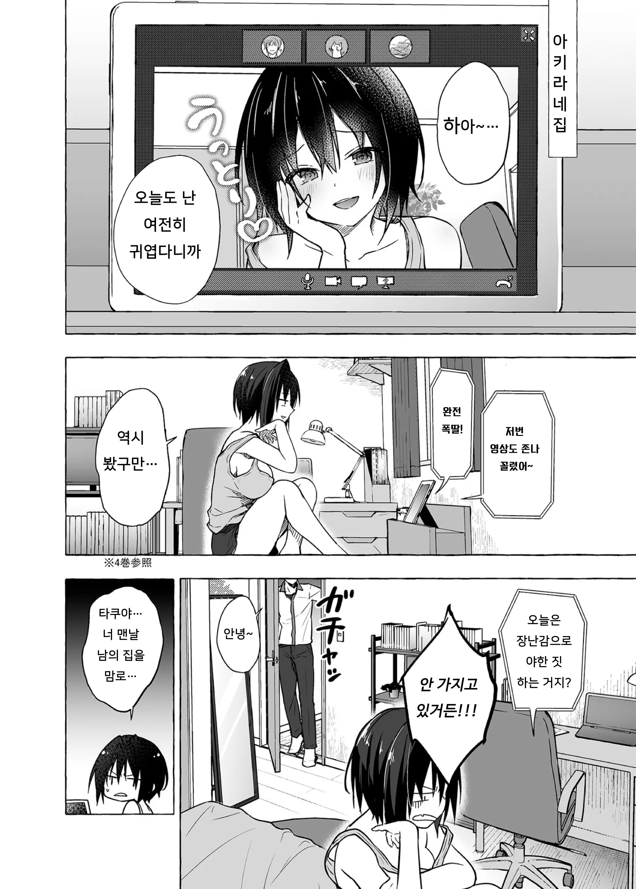 웹툰 이미지 4