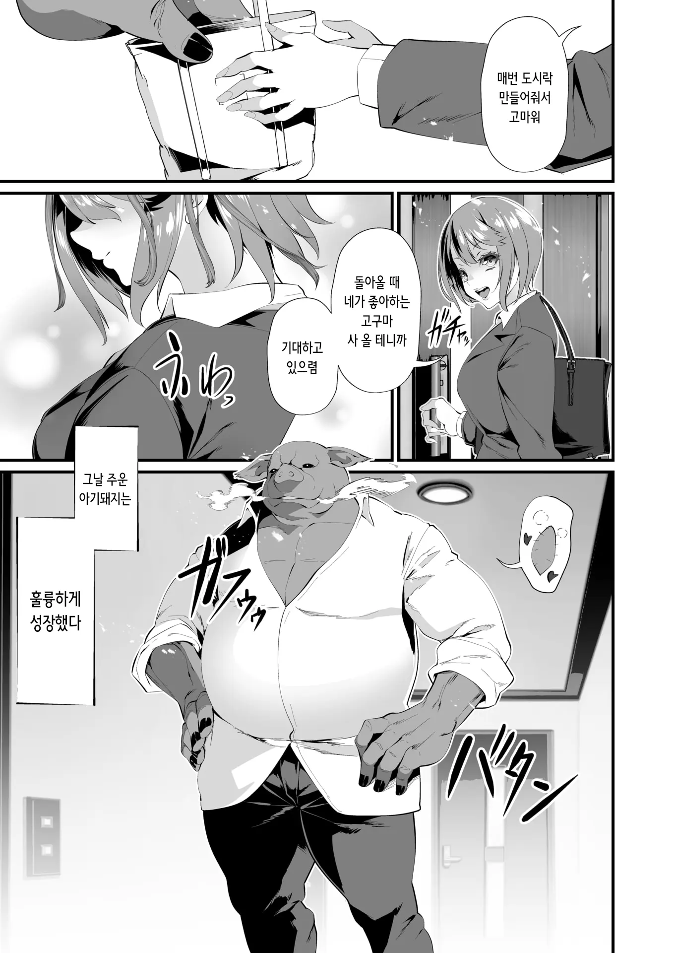웹툰 이미지 2