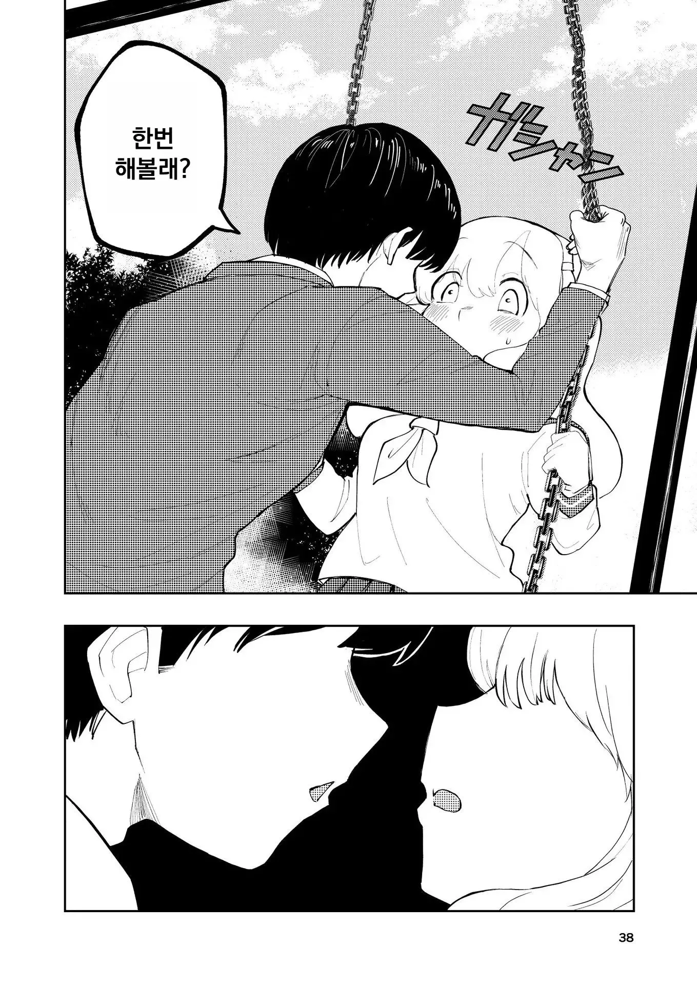 웹툰 이미지 38