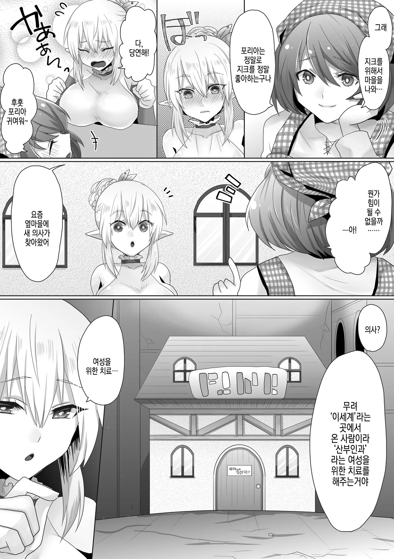 웹툰 이미지 4