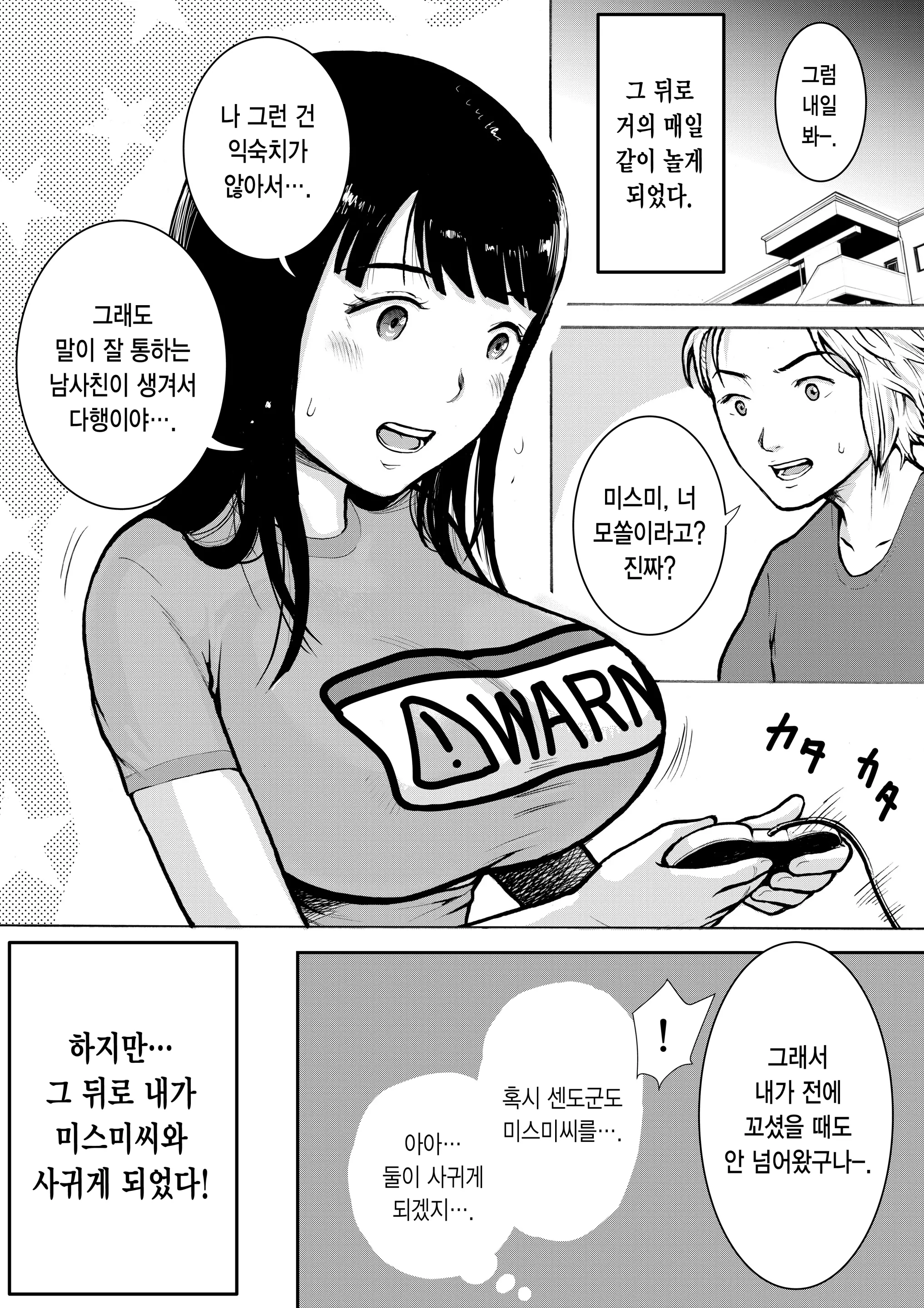 웹툰 이미지 7