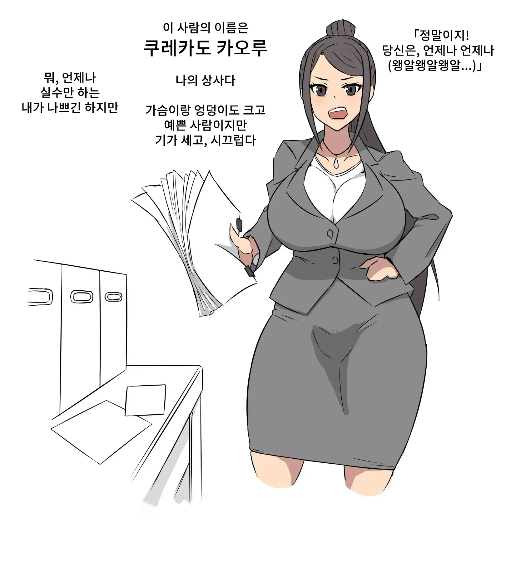 웹툰 이미지 2