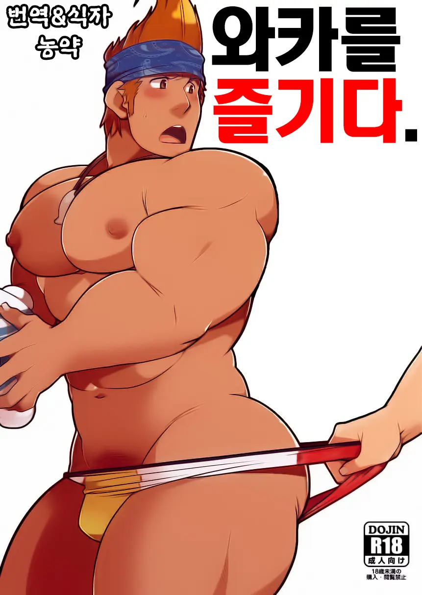 웹툰 이미지 0