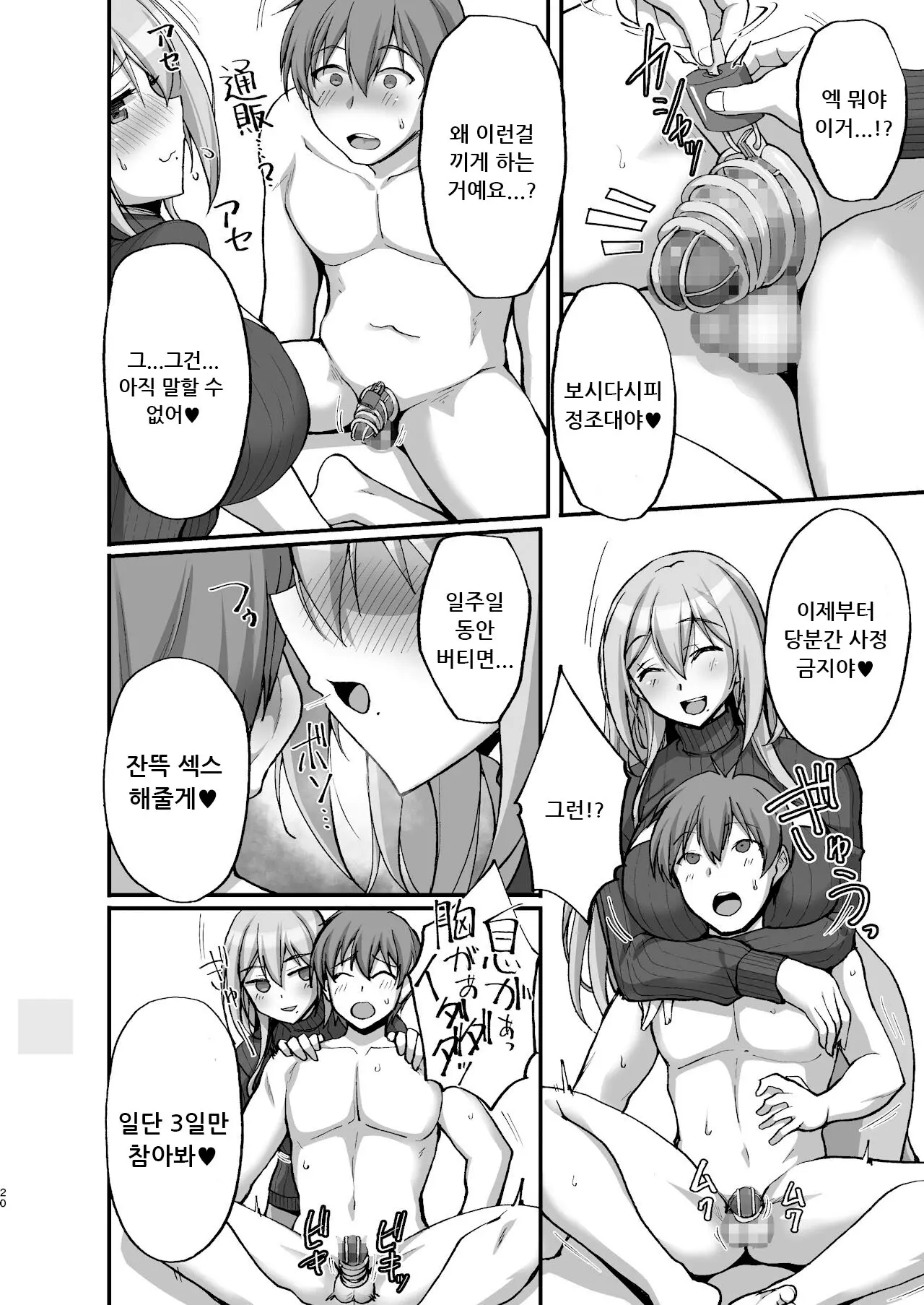 웹툰 이미지 19