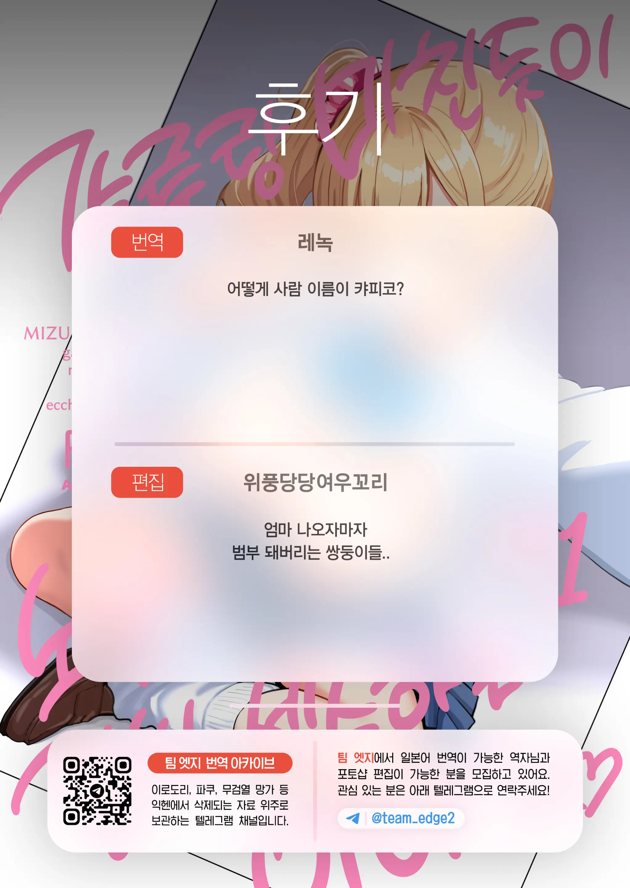 웹툰 이미지 46
