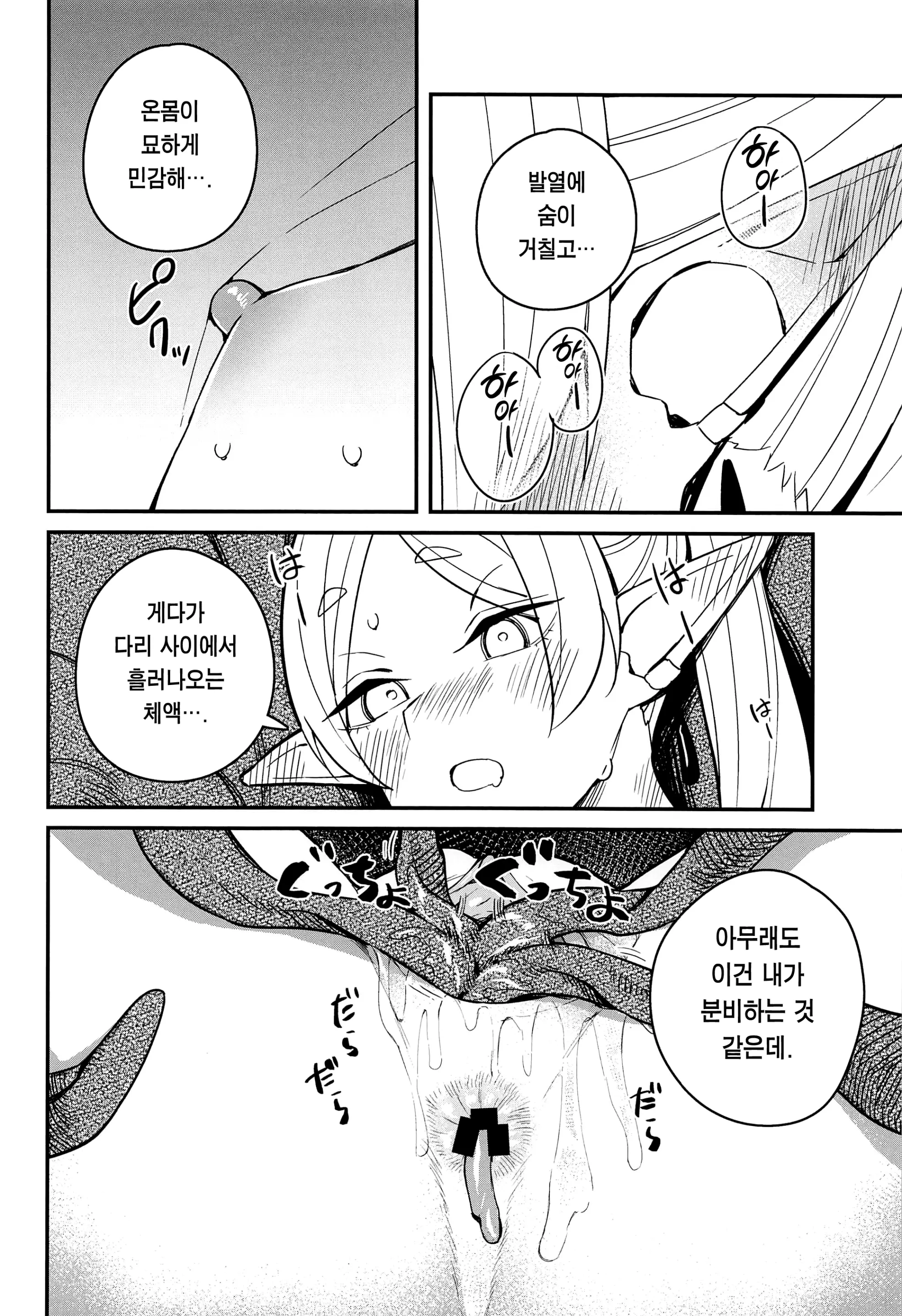 웹툰 이미지 20