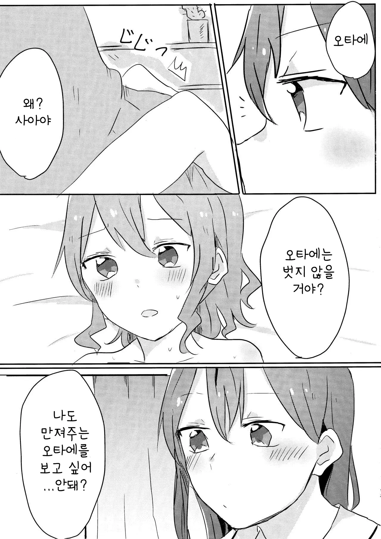 웹툰 이미지 12