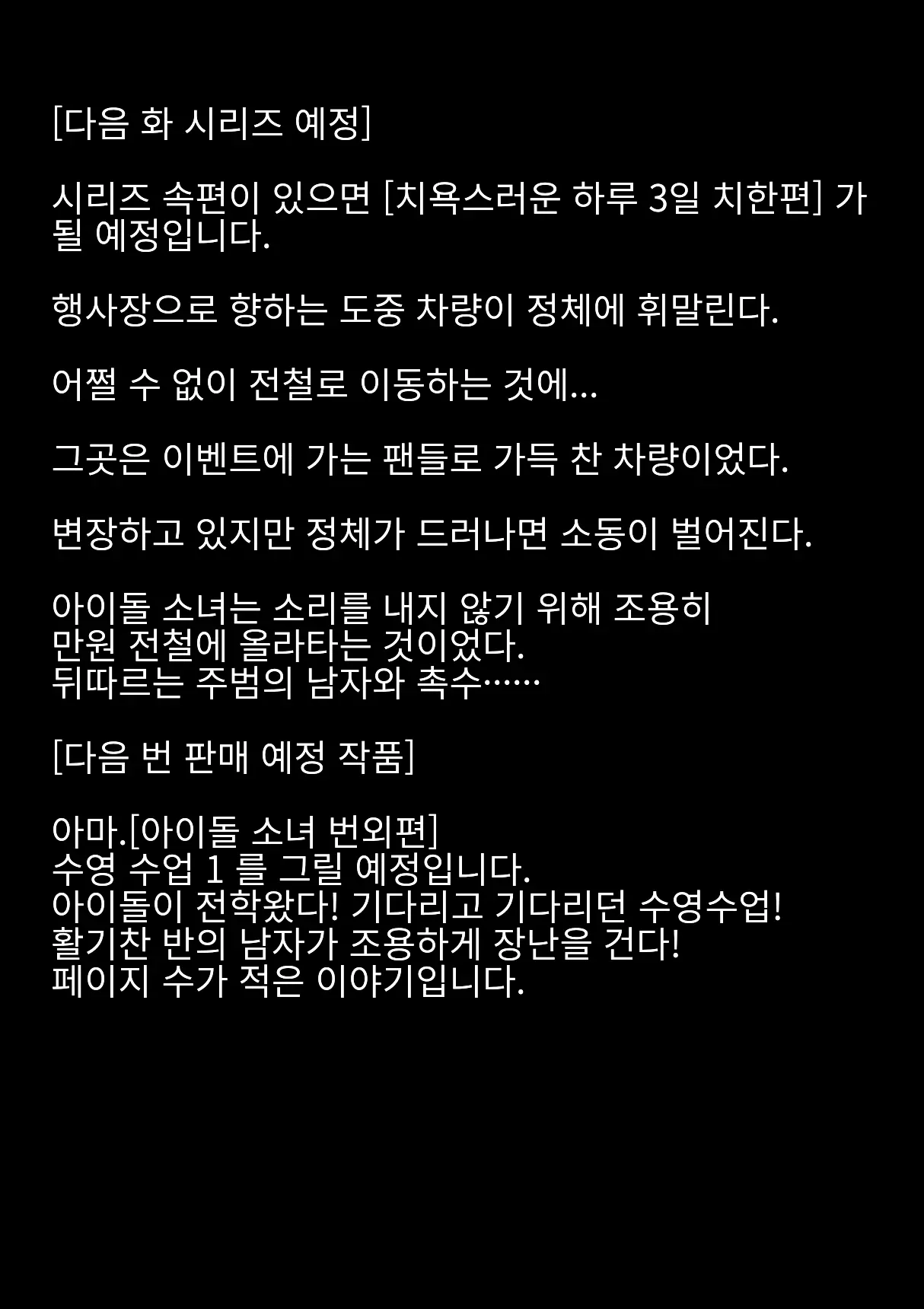 웹툰 이미지 161