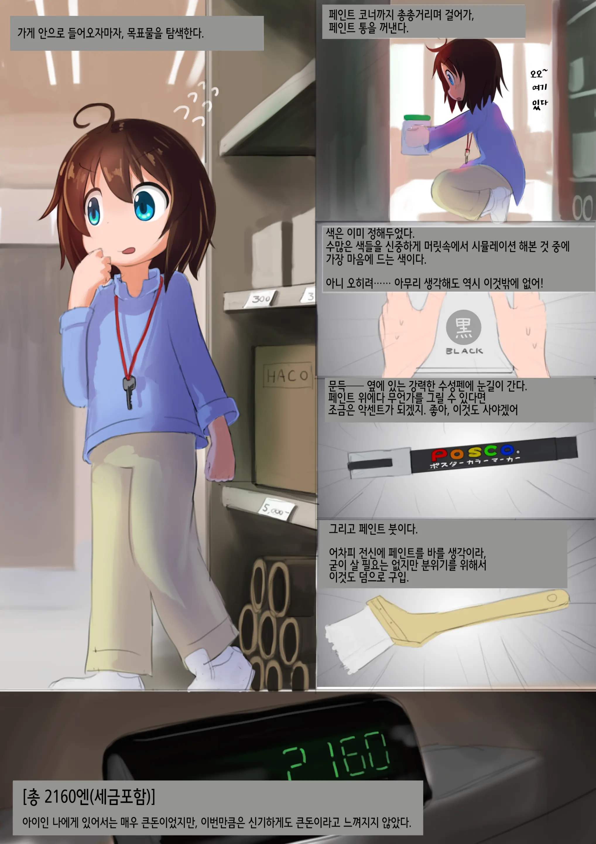 웹툰 이미지 6