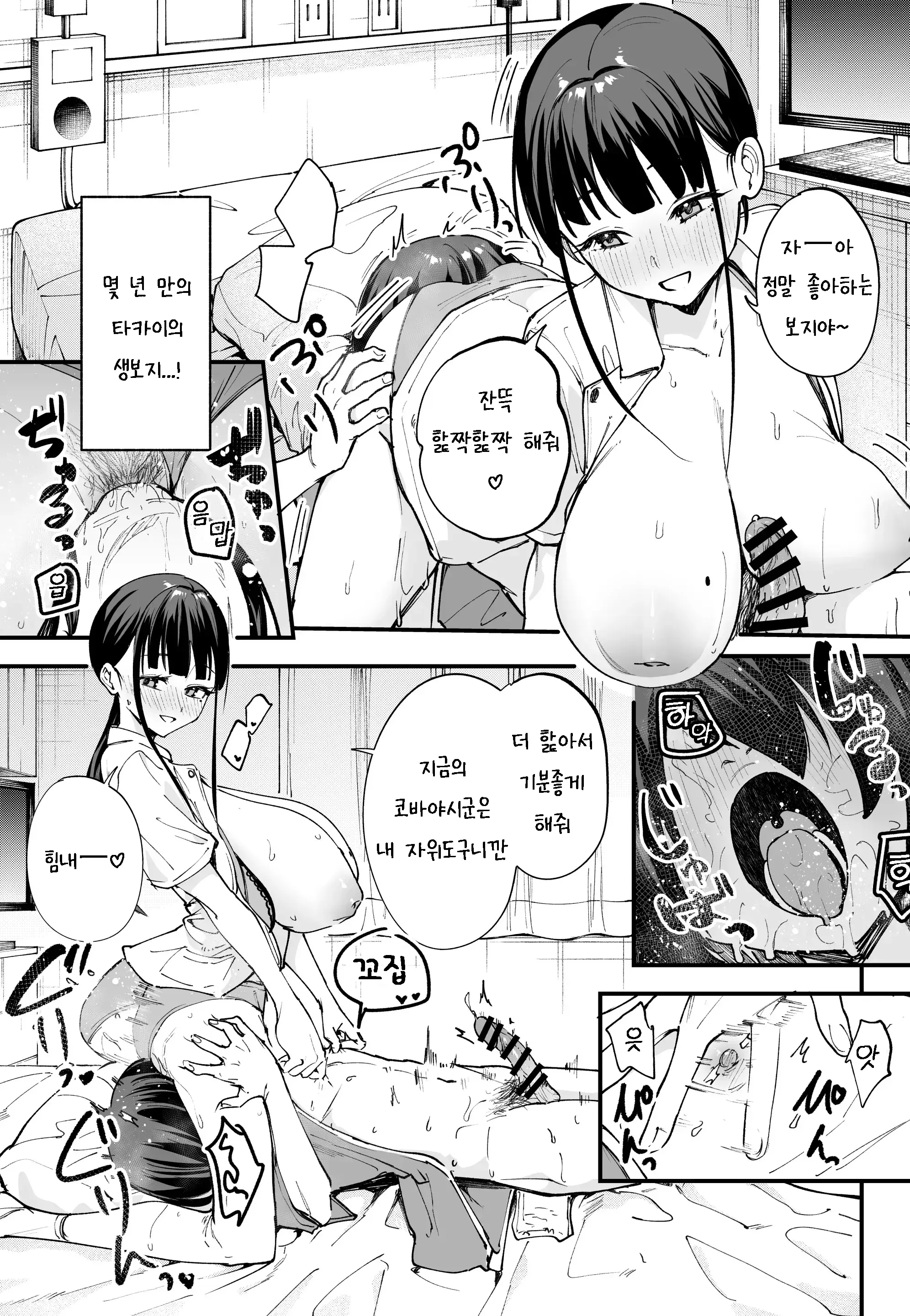 웹툰 이미지 39