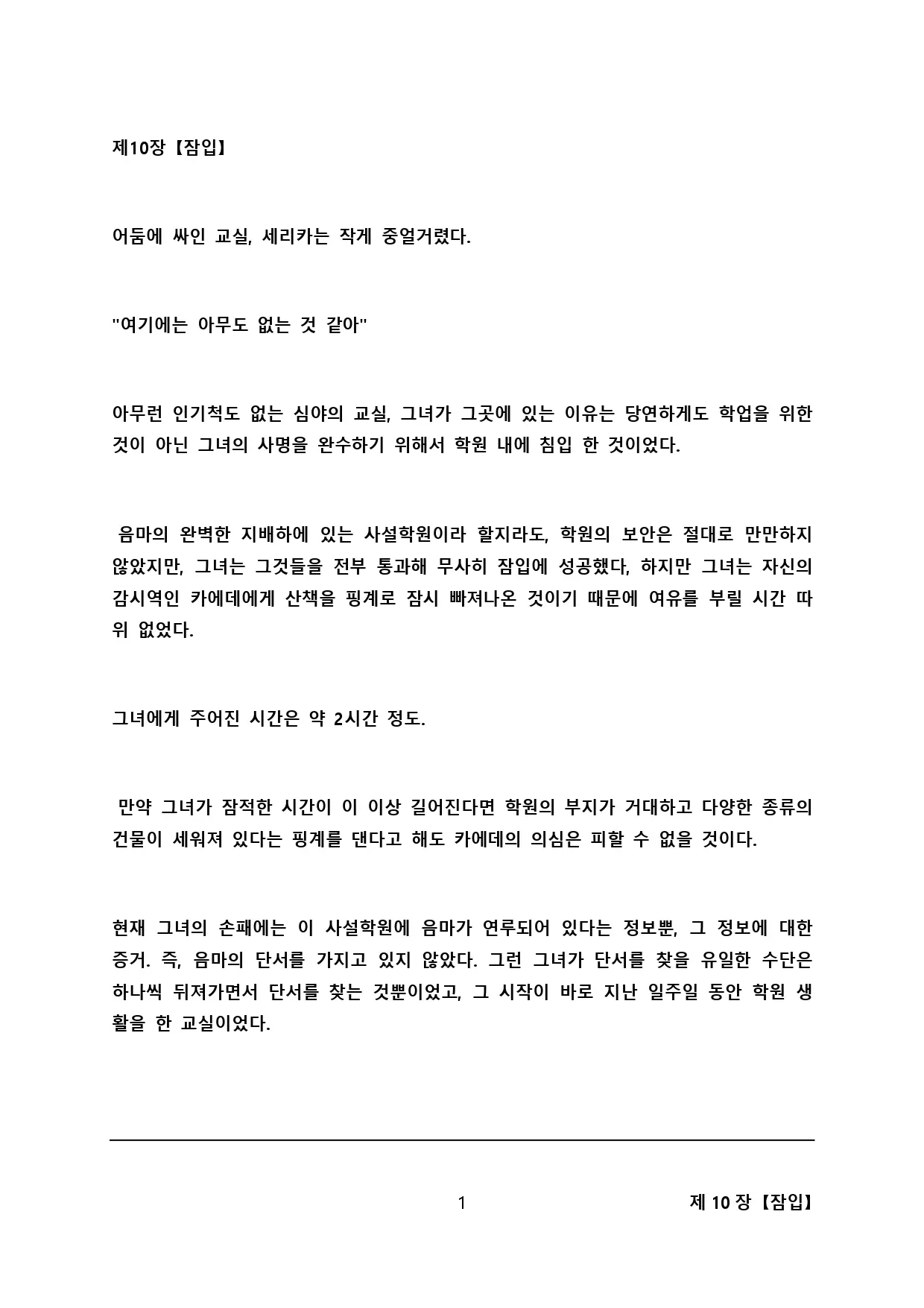 웹툰 이미지 7