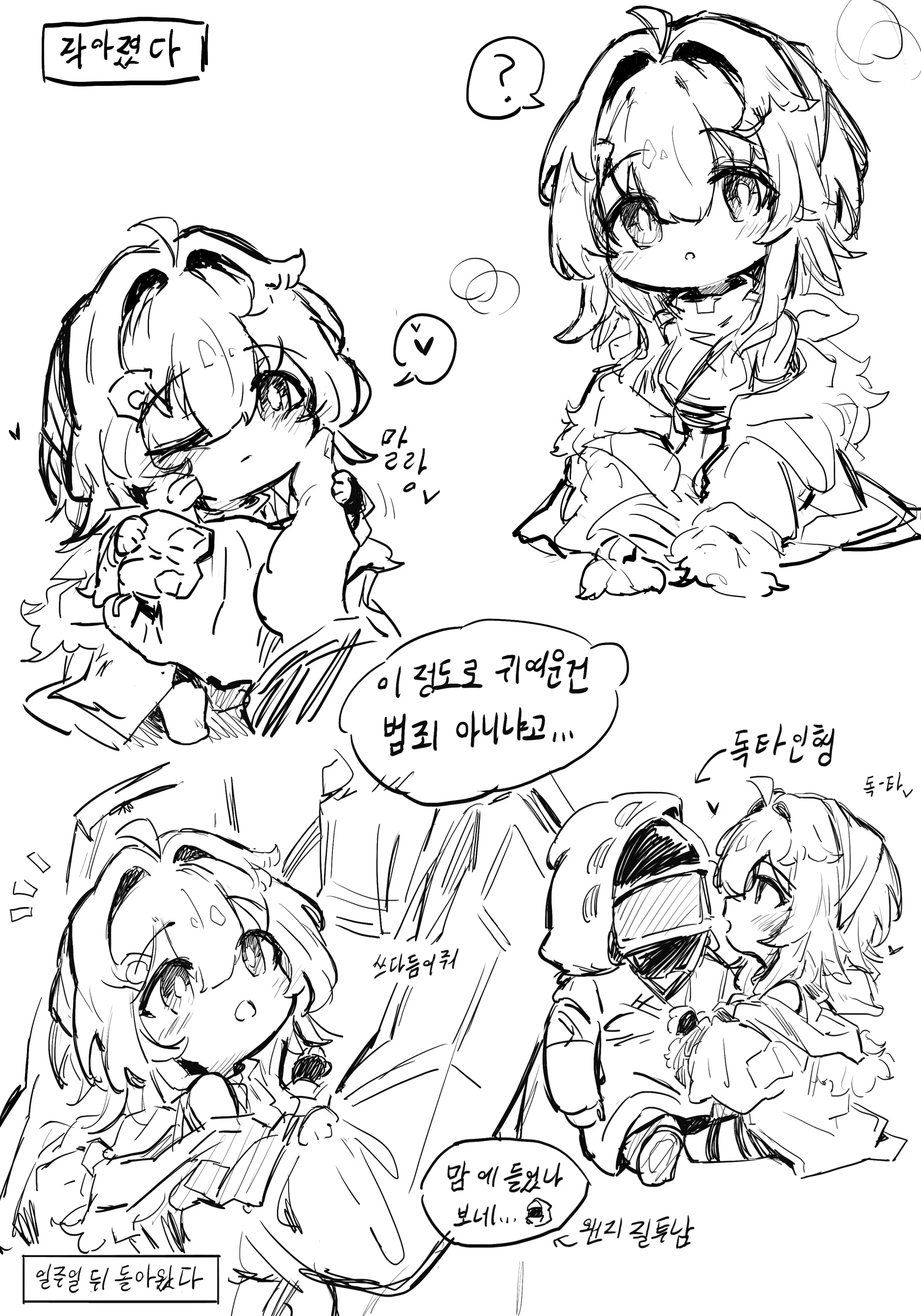 웹툰 이미지 62