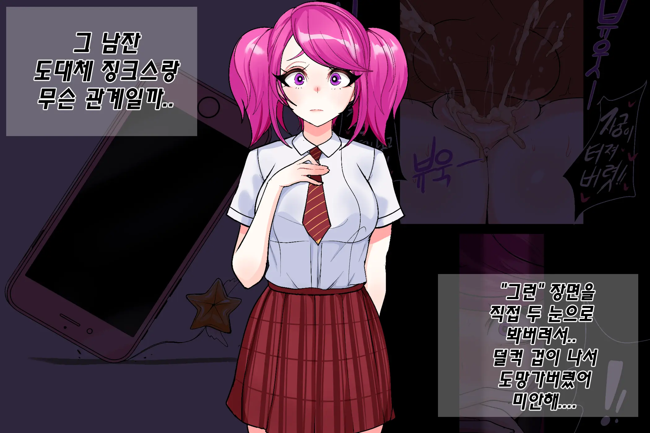웹툰 이미지 3