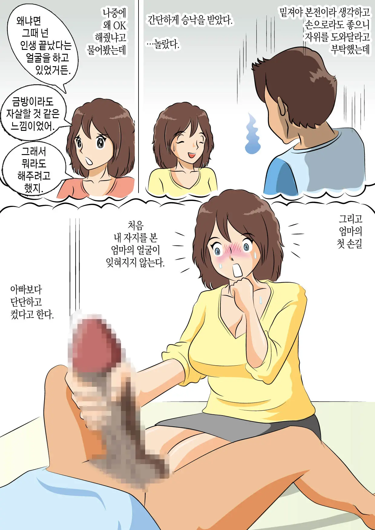 웹툰 이미지 4