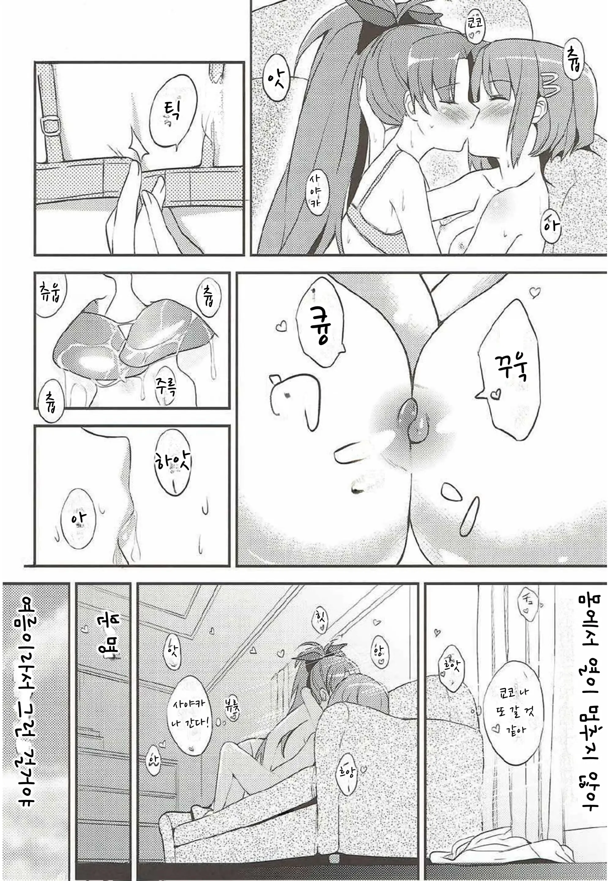 웹툰 이미지 9