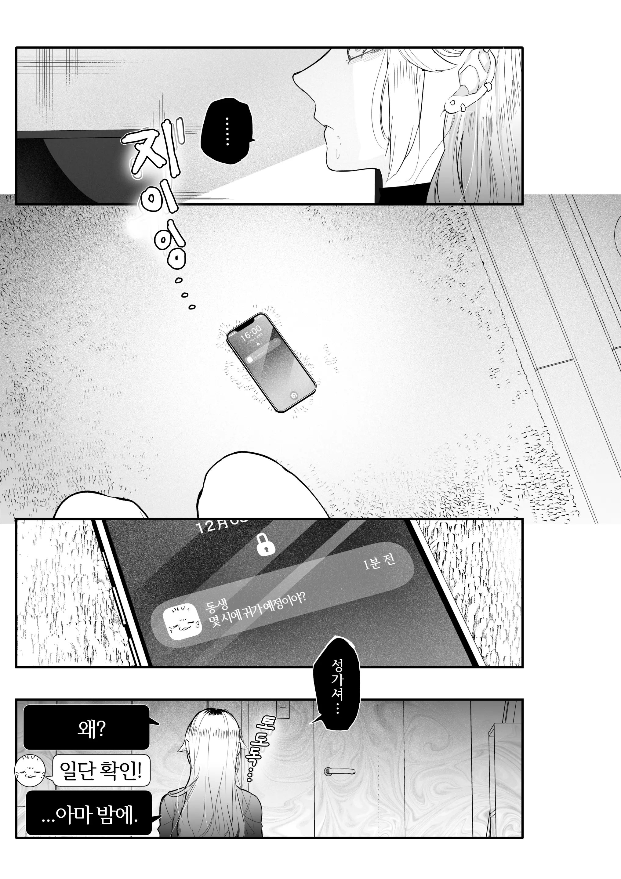웹툰 이미지 28