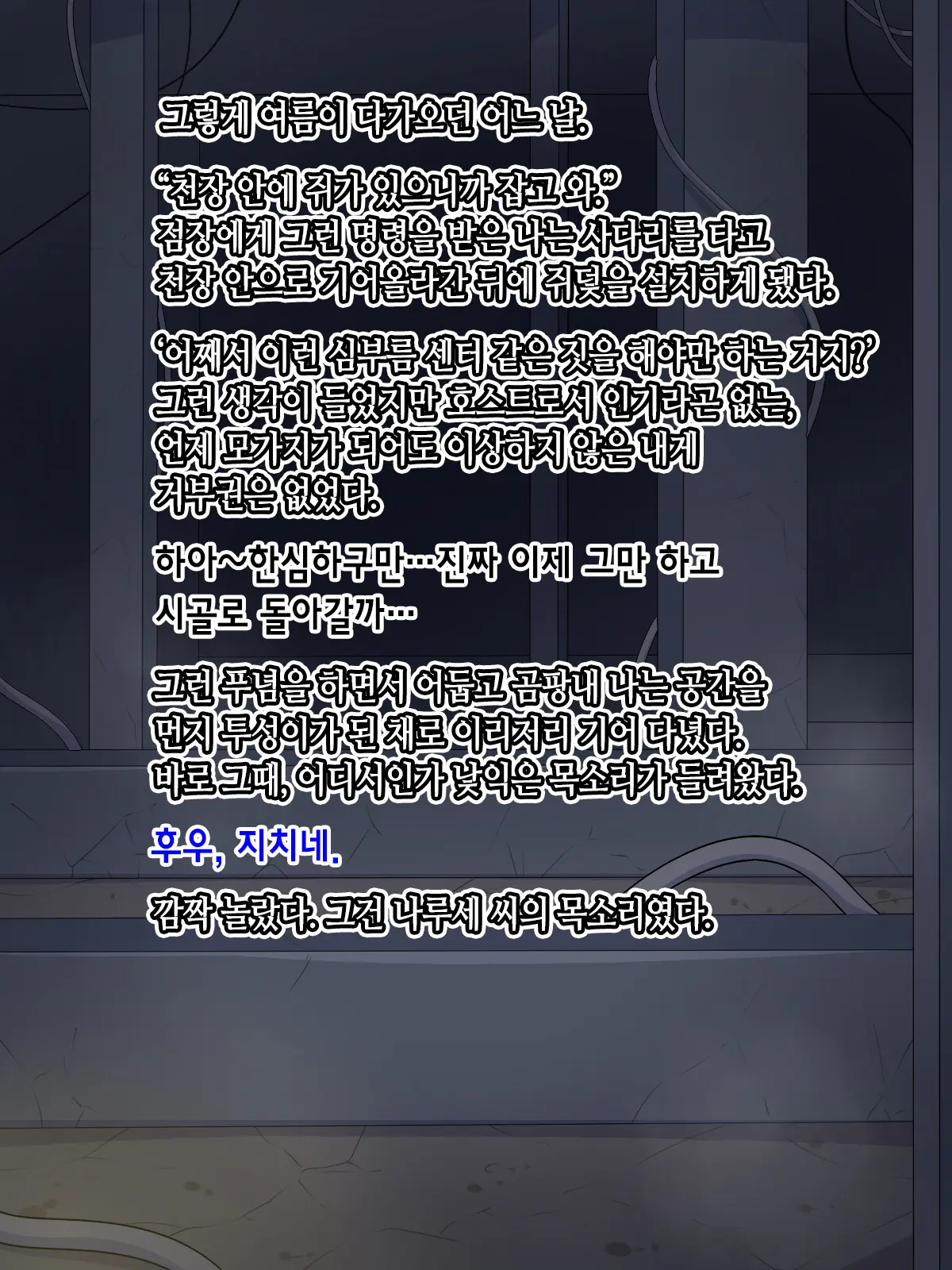 웹툰 이미지 5