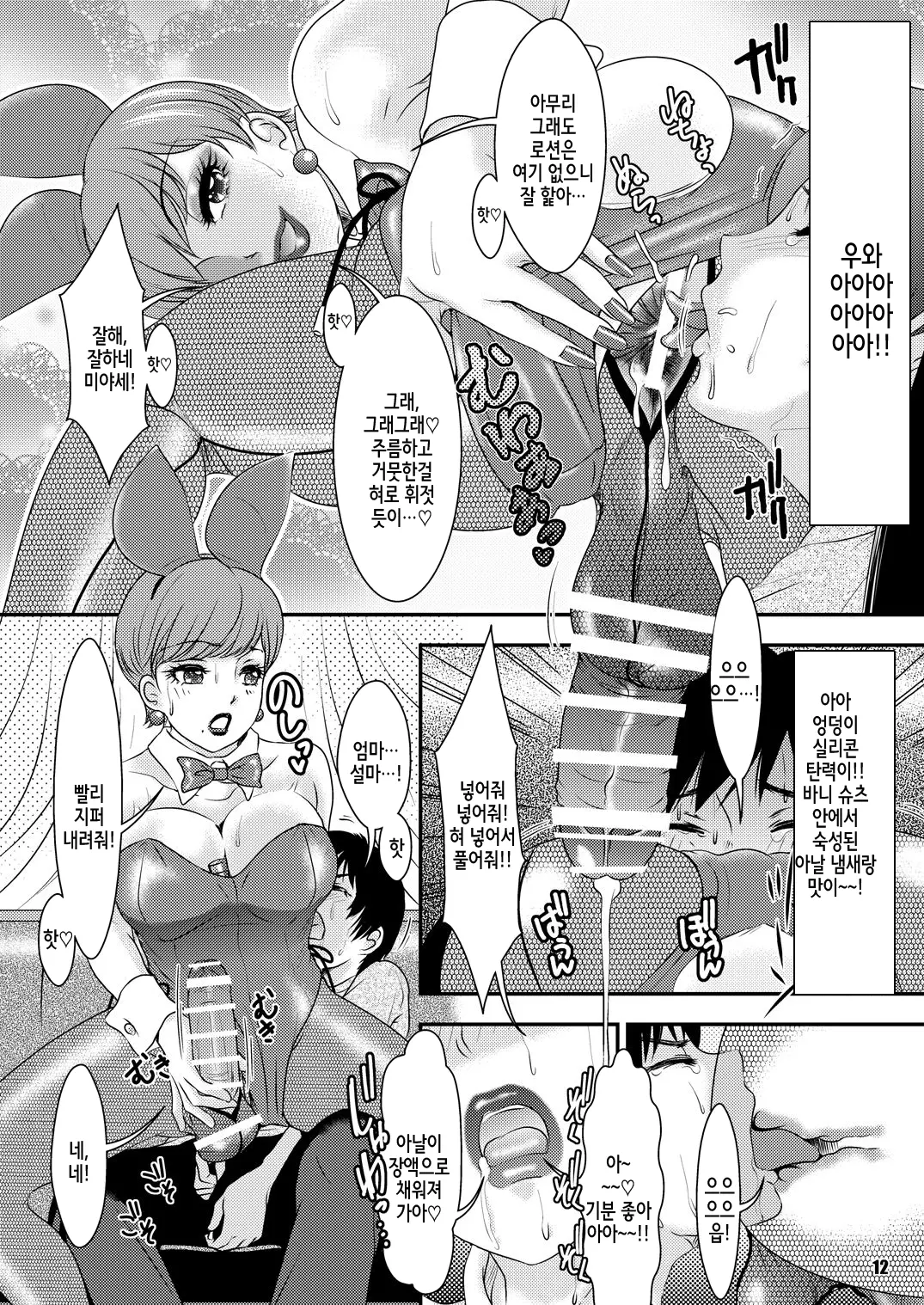 웹툰 이미지 13