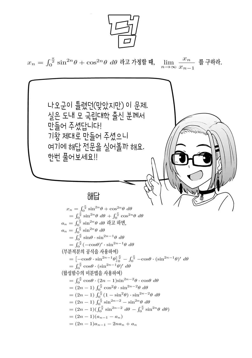 웹툰 이미지 225