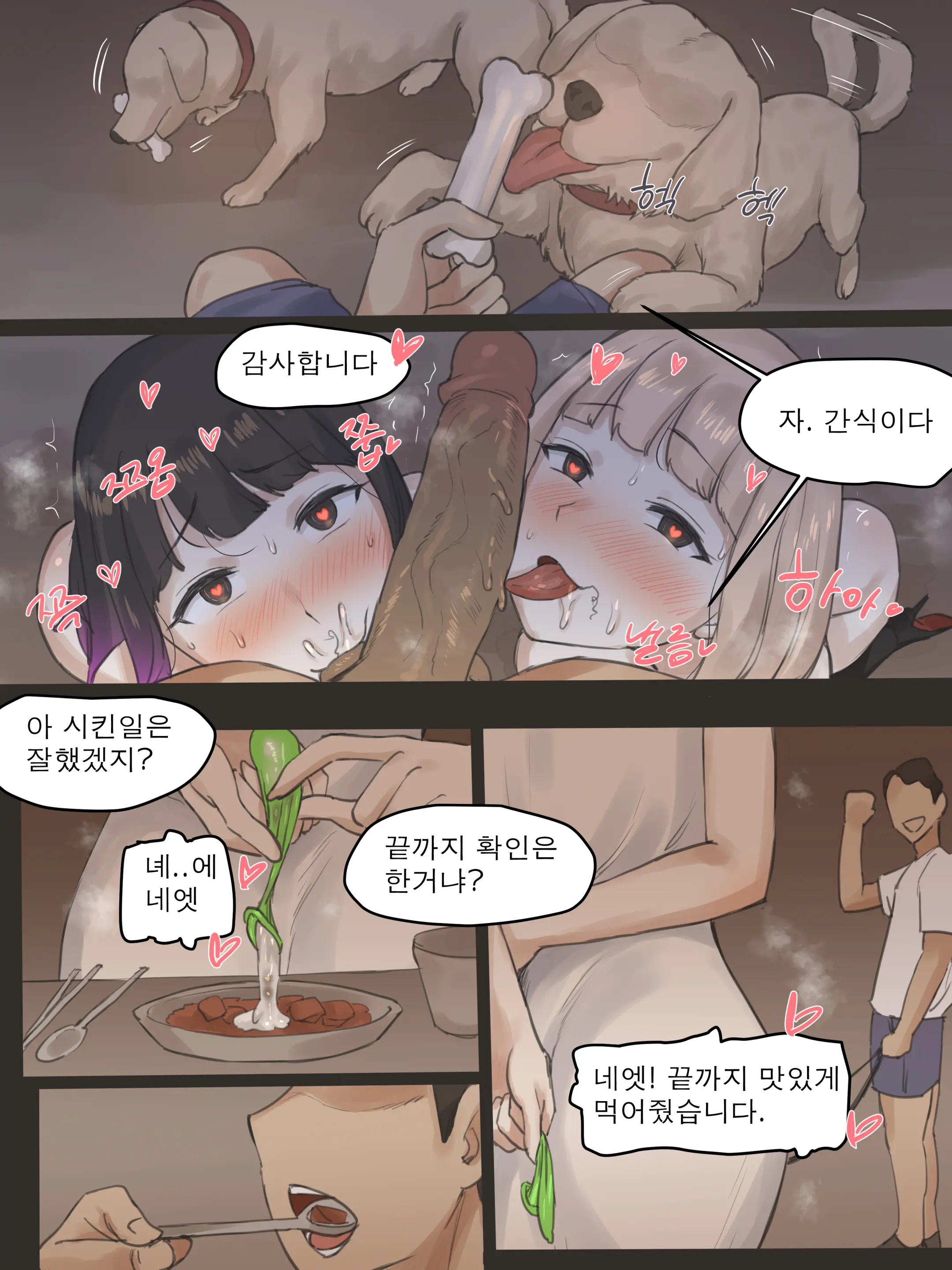웹툰 이미지 18