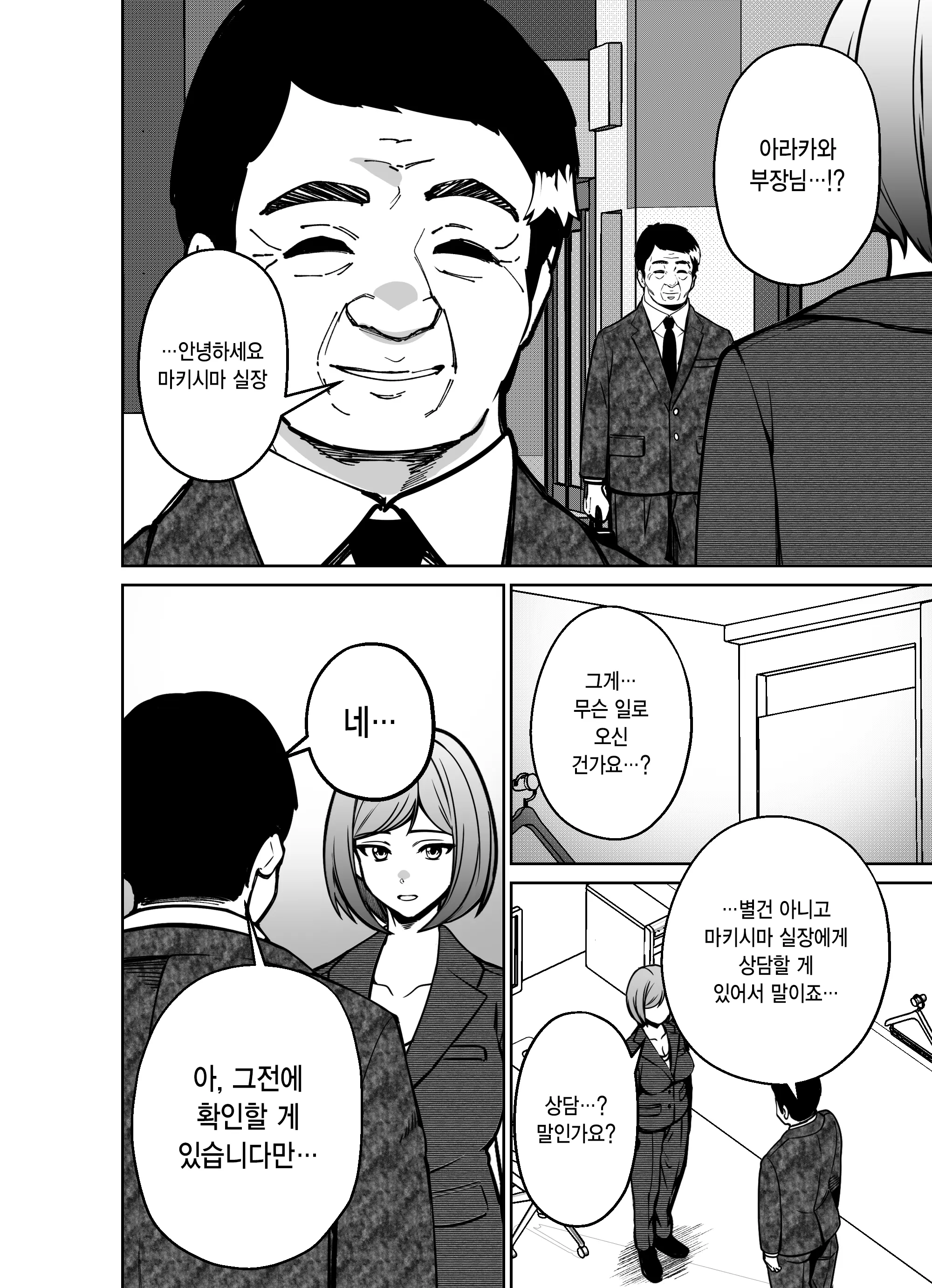 웹툰 이미지 68