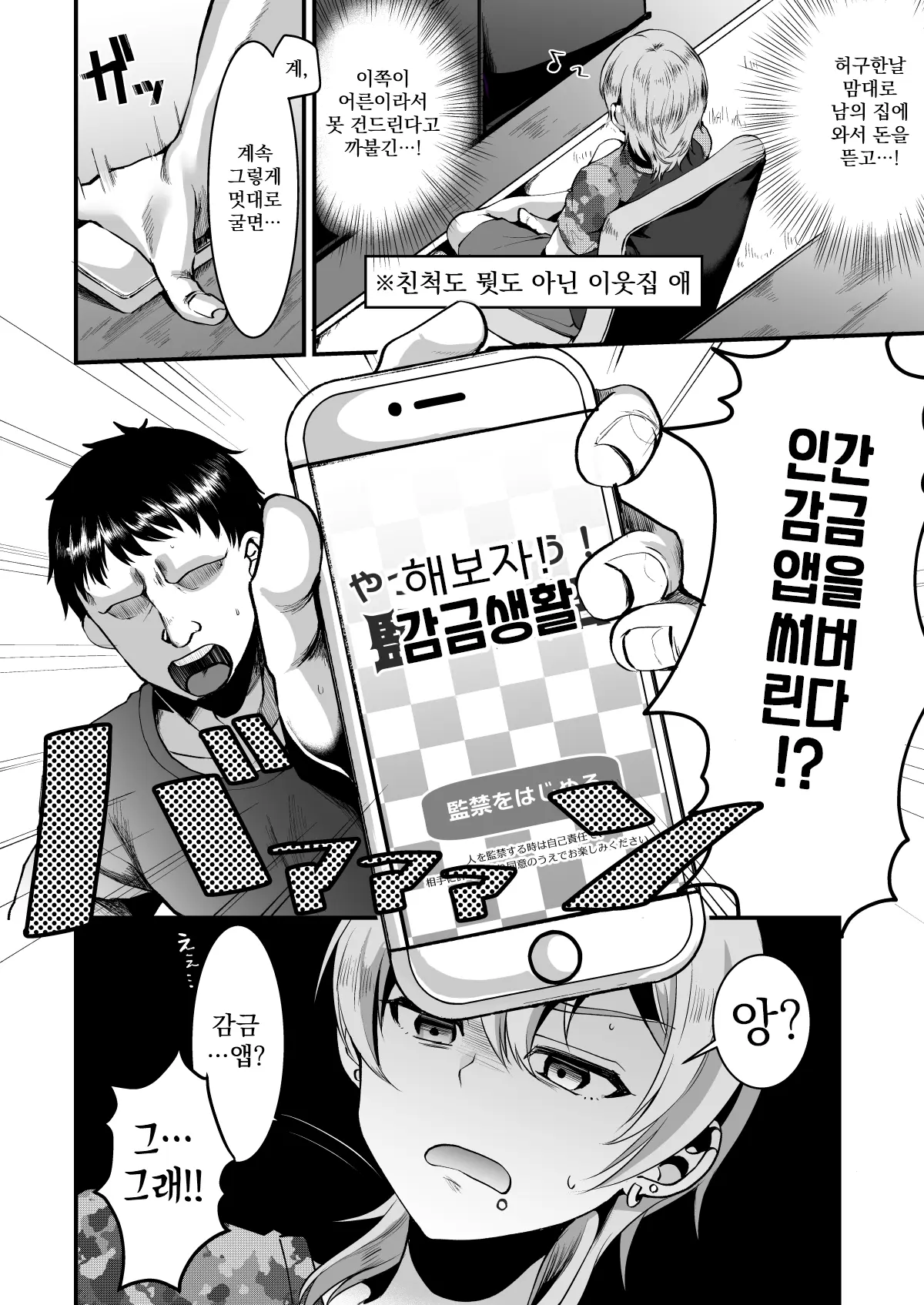 웹툰 이미지 2