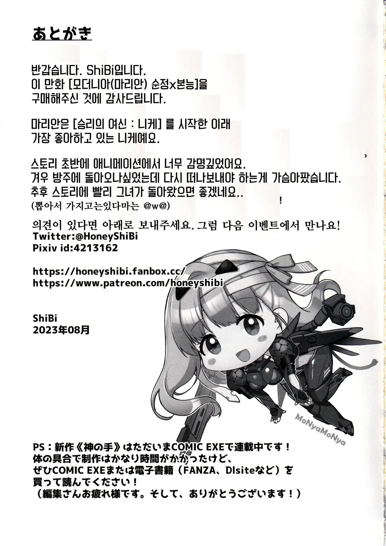 웹툰 이미지 16