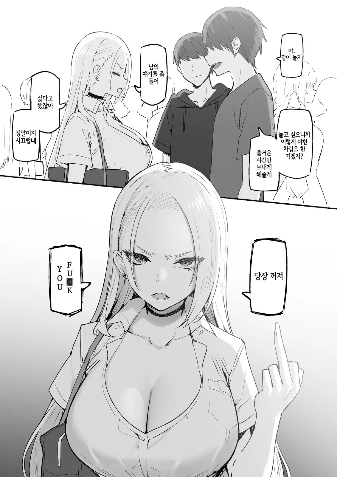 웹툰 이미지 198