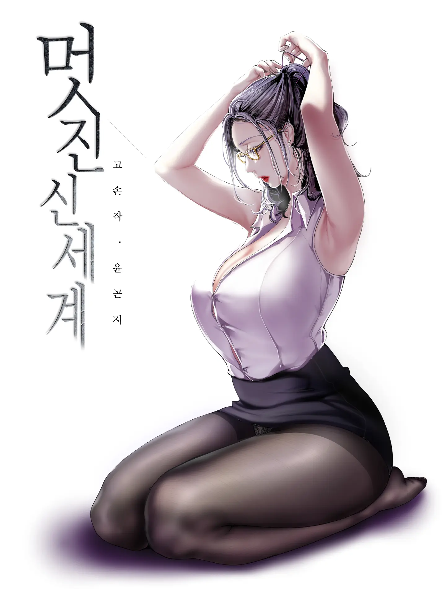 웹툰 이미지 201
