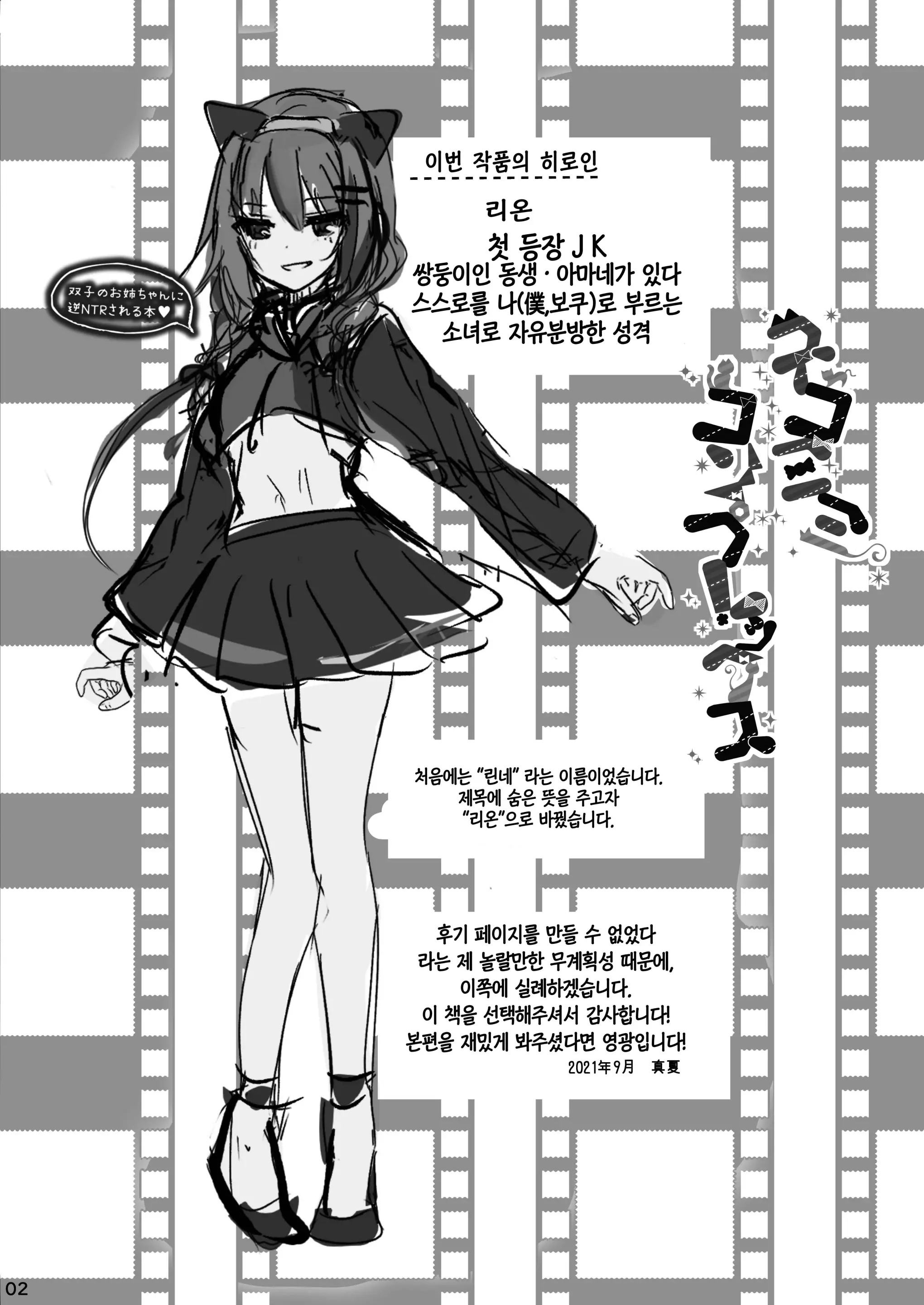 웹툰 이미지 2