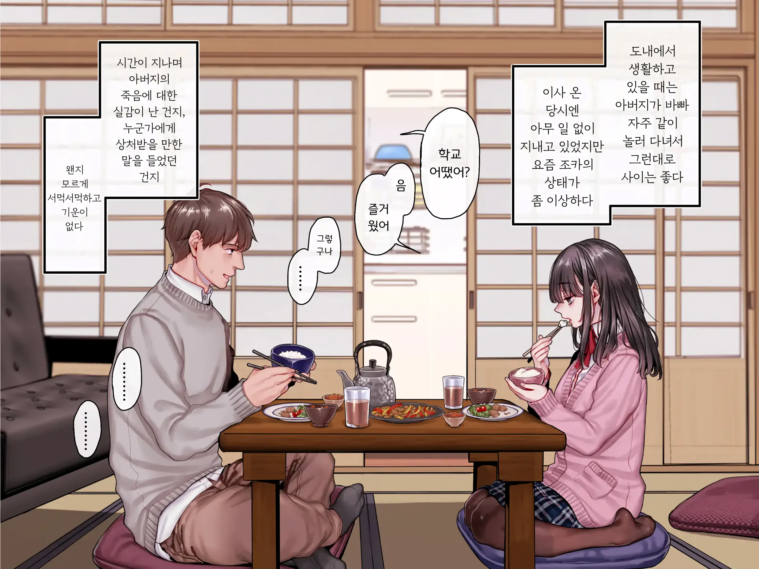 웹툰 이미지 4