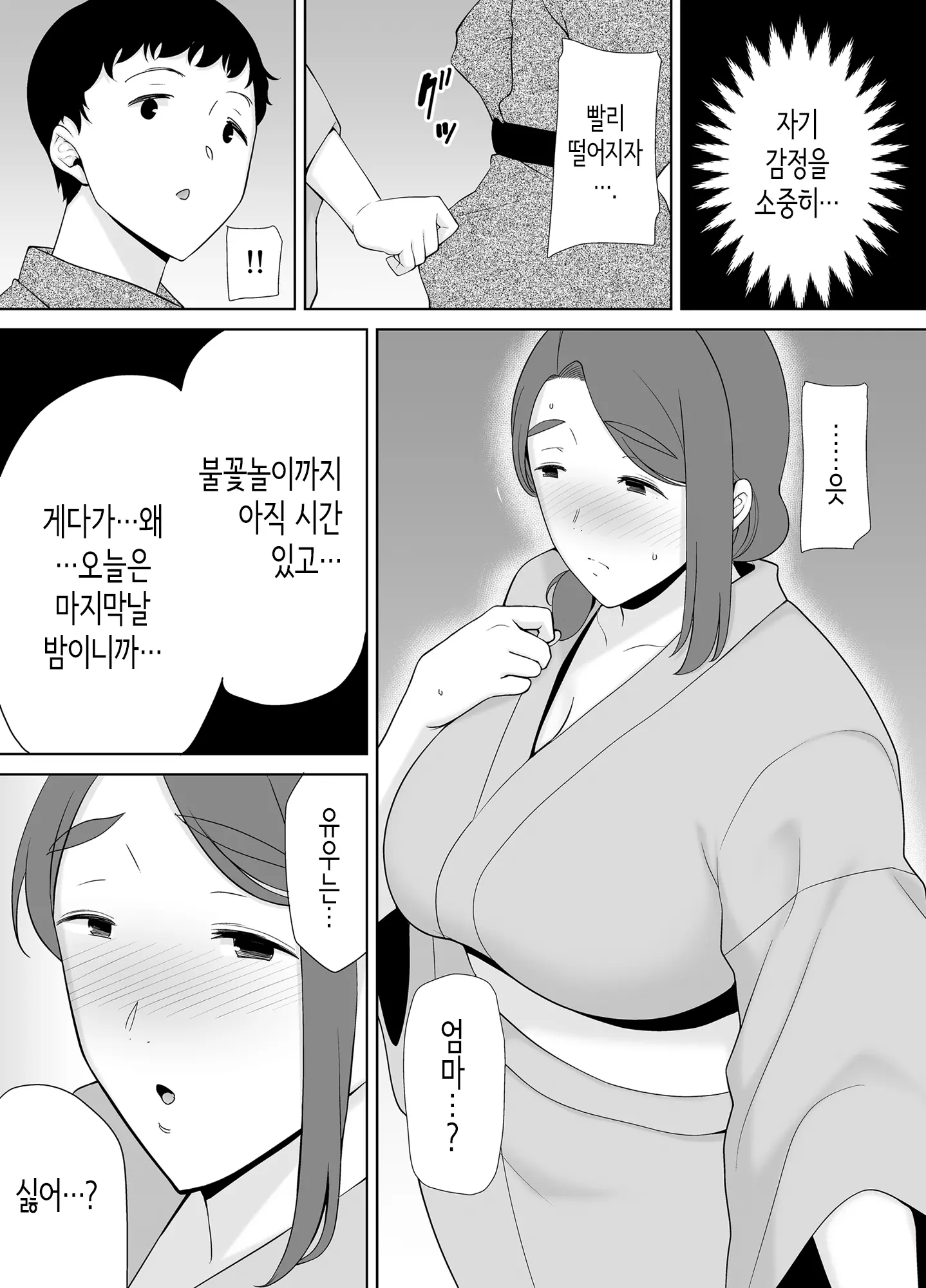 웹툰 이미지 44