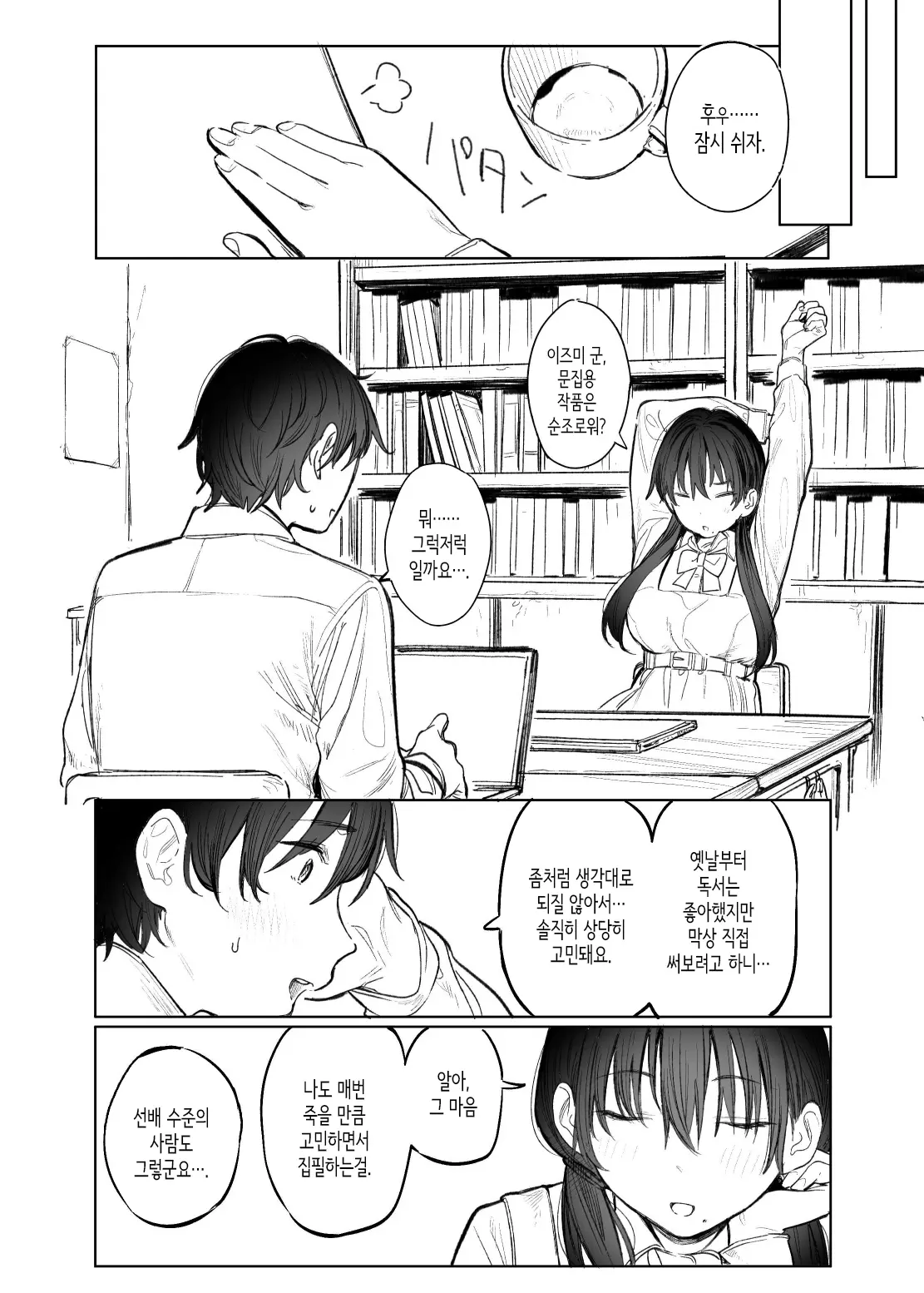 웹툰 이미지 4