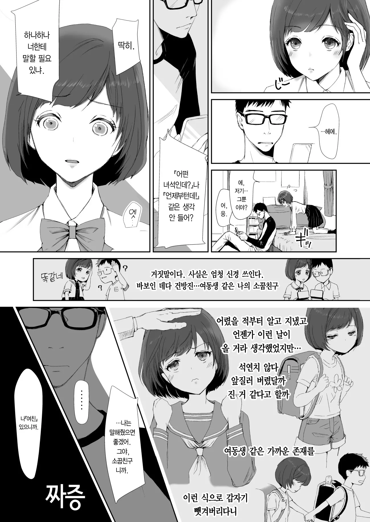웹툰 이미지 5